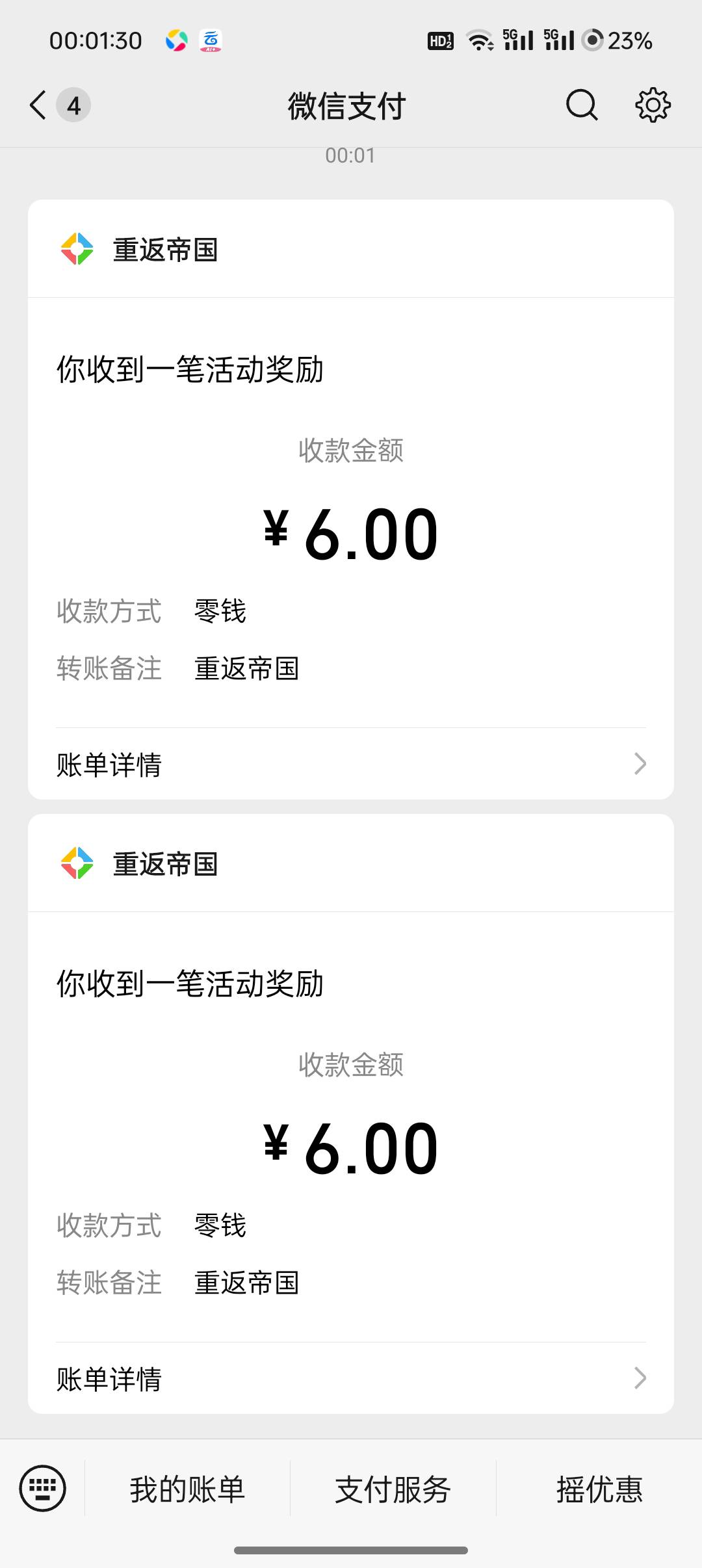 重返帝国双链接6*2已补 入口羊毛情报往下翻 

45 / 作者:保安室吴大爷 / 