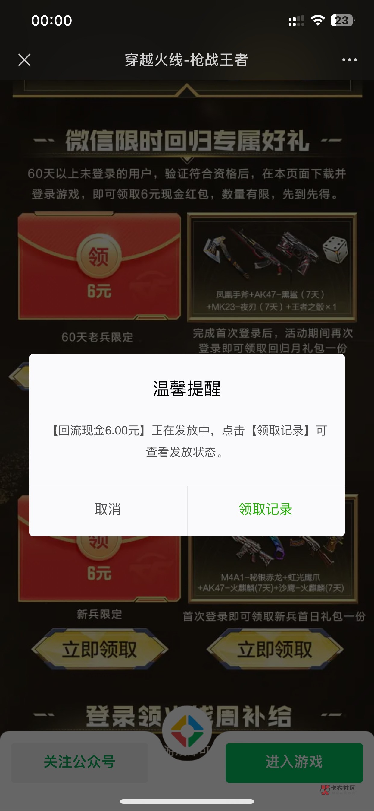 穿越火线又发现2个链接!1v24总共4个链接!记得卡点领
1号https://game.weixin.qq.com22 / 作者:也upon图 / 穿越火线又发现2个链接!1v24总共4个链接!记得卡点领
1号https://game.weixin.qq.com22 / 作者:也upon图 /