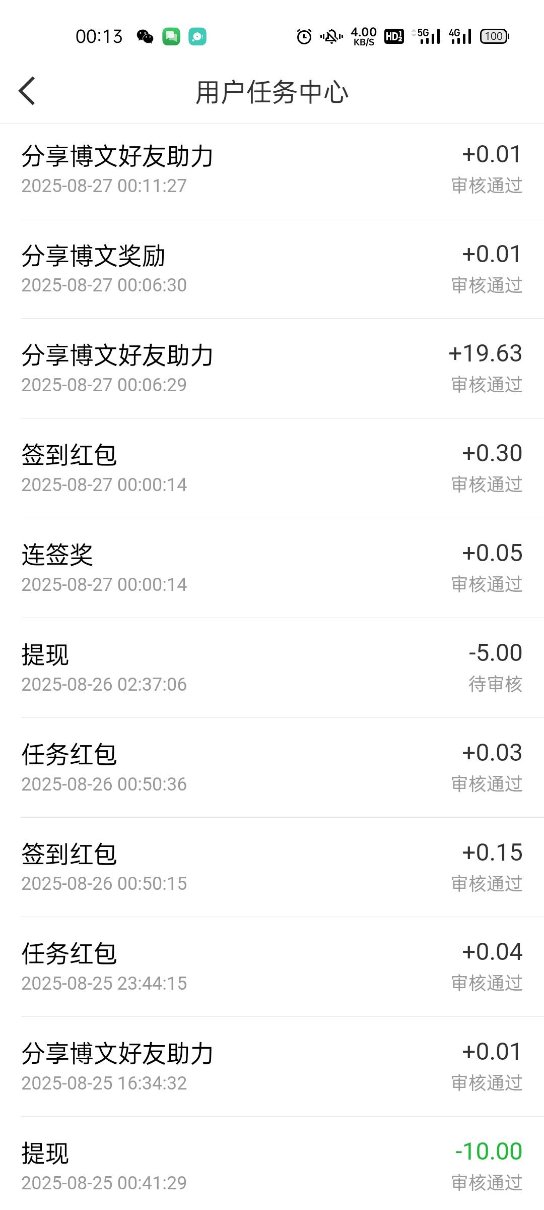 微博两个号第二次0.01了，一个设备

90 / 作者:坤坤爱打篮球 / 