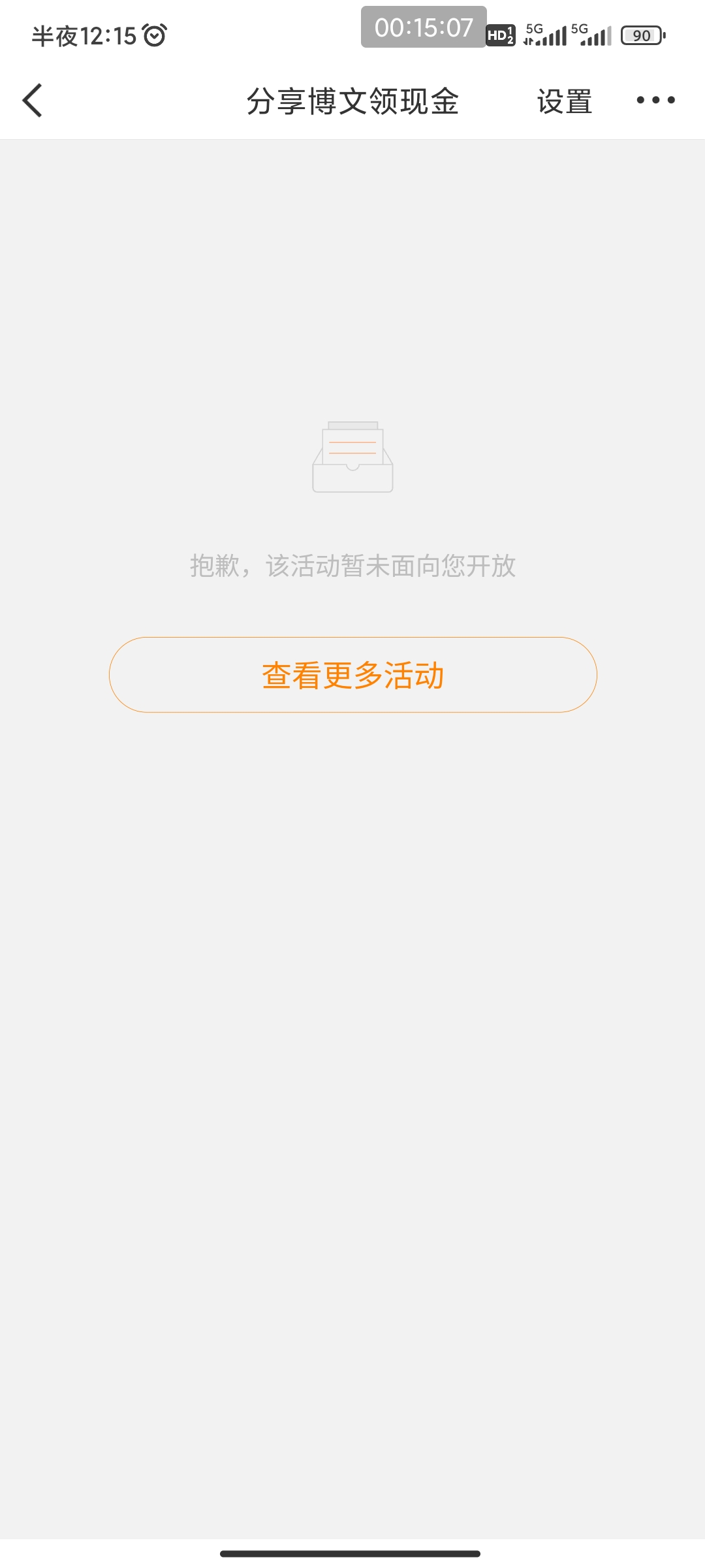 微博复活过？

2 / 作者:巴斯星登山的梅花 / 