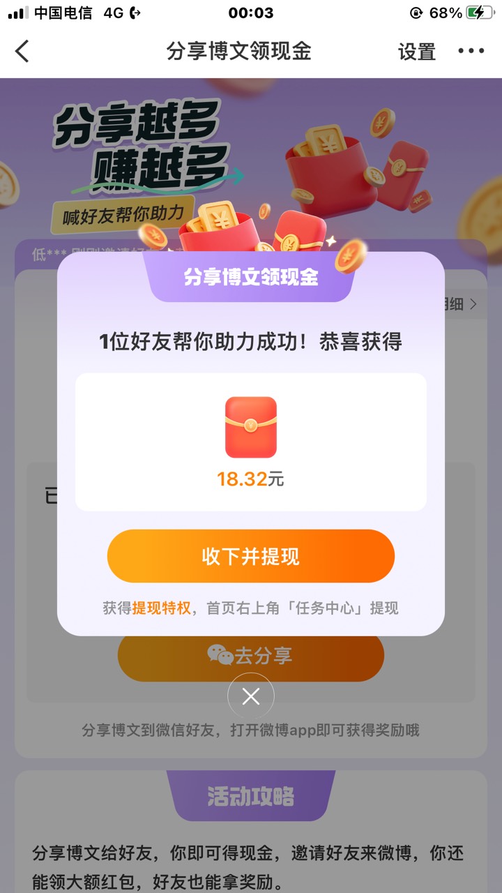 微博复活过？

71 / 作者:土豆al / 