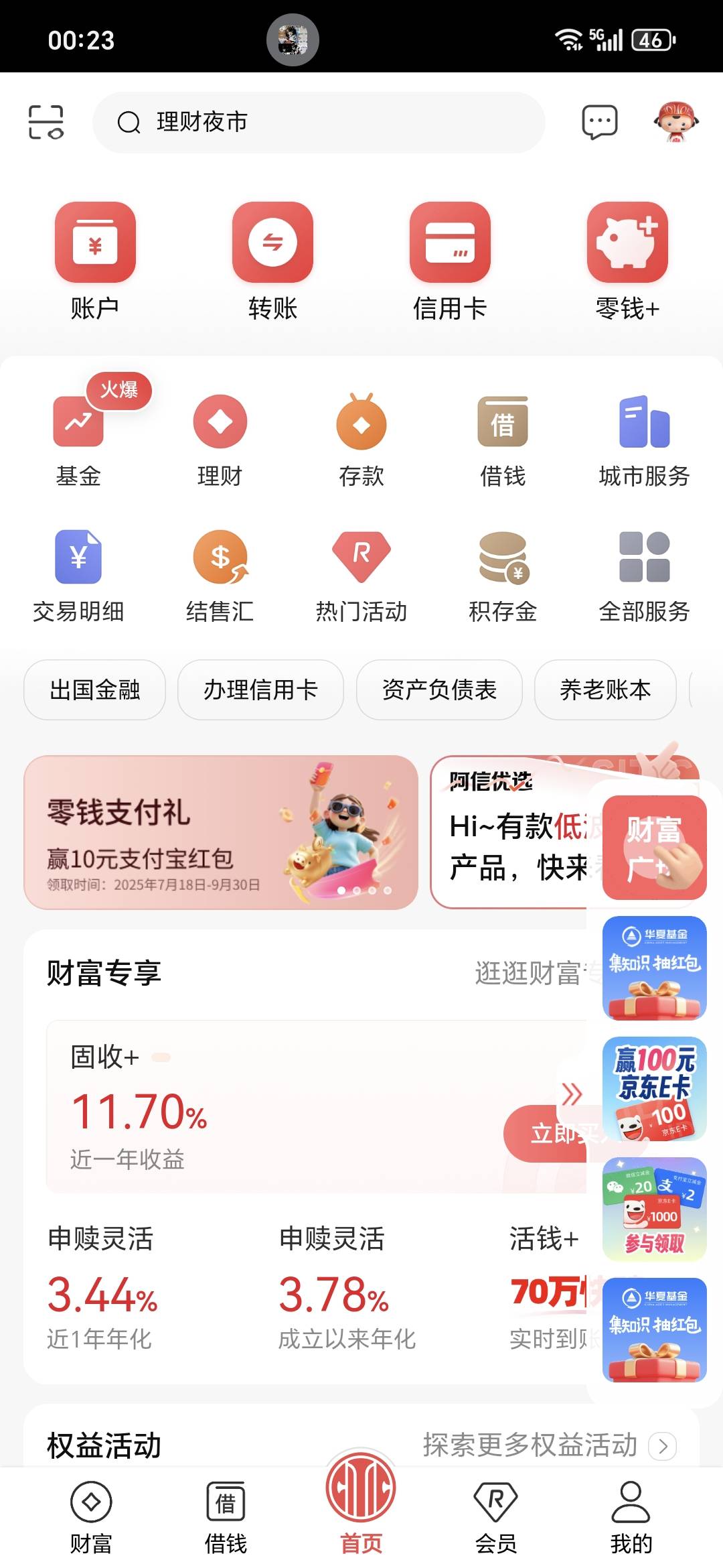 中信大毛

58 / 作者:鱼京 / 