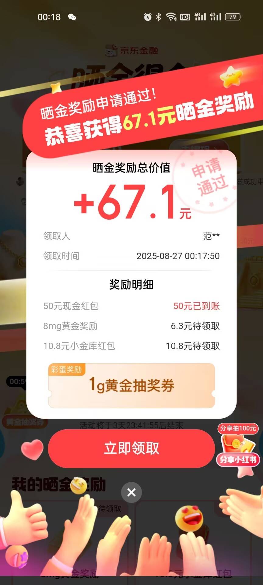 还行

99 / 作者:答案888 / 