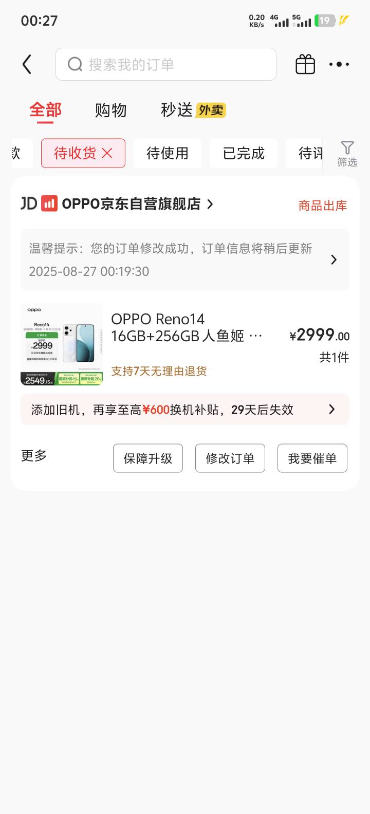 找客服能修改派送到别的城市地址吗？

17 / 作者:芜湖啊 / 