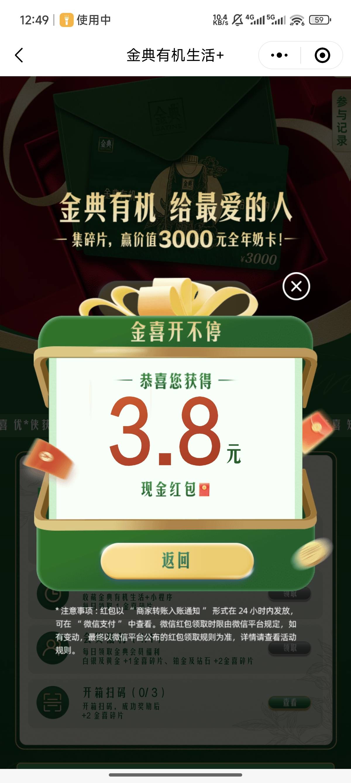 冲金典5中3



92 / 作者:天空的时候给我 / 