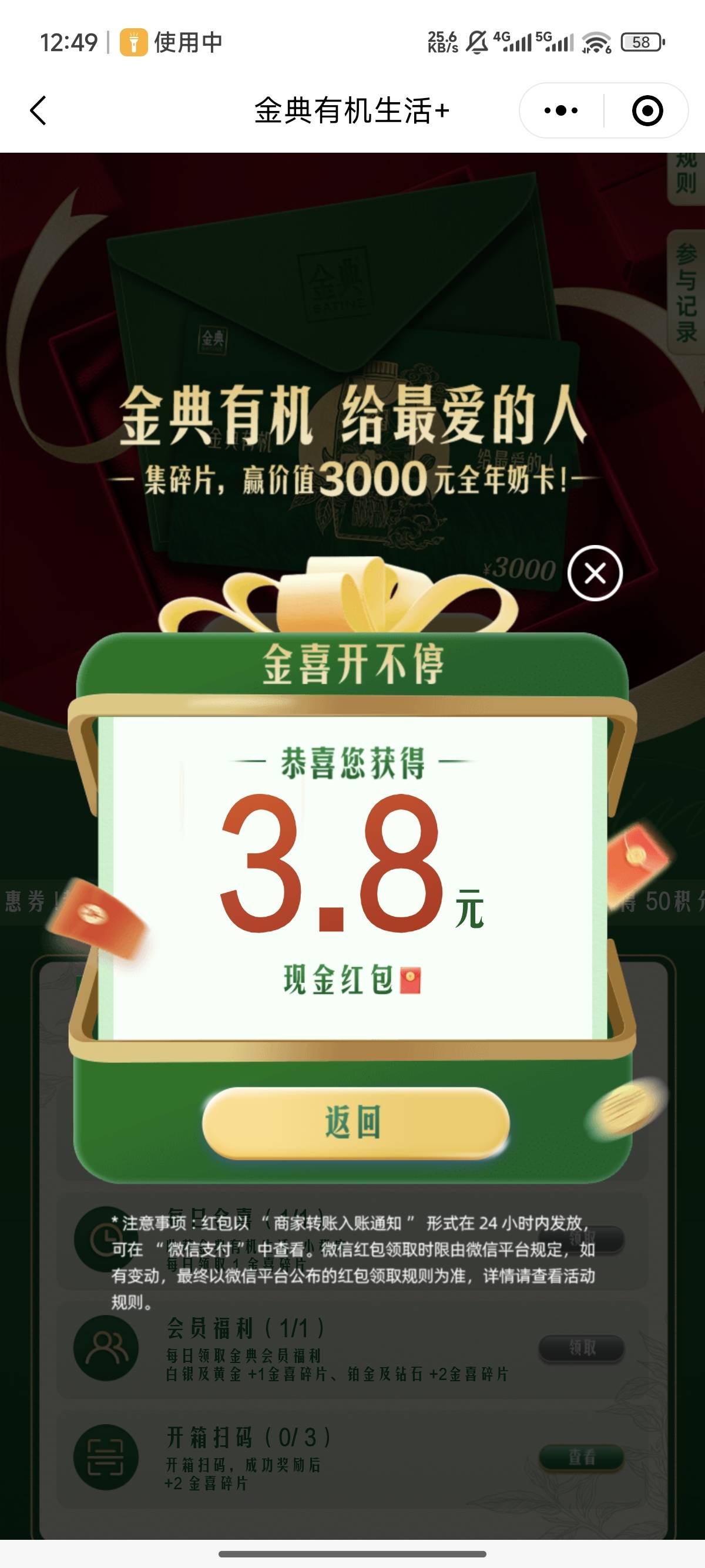 冲金典5中3



83 / 作者:天空的时候给我 / 