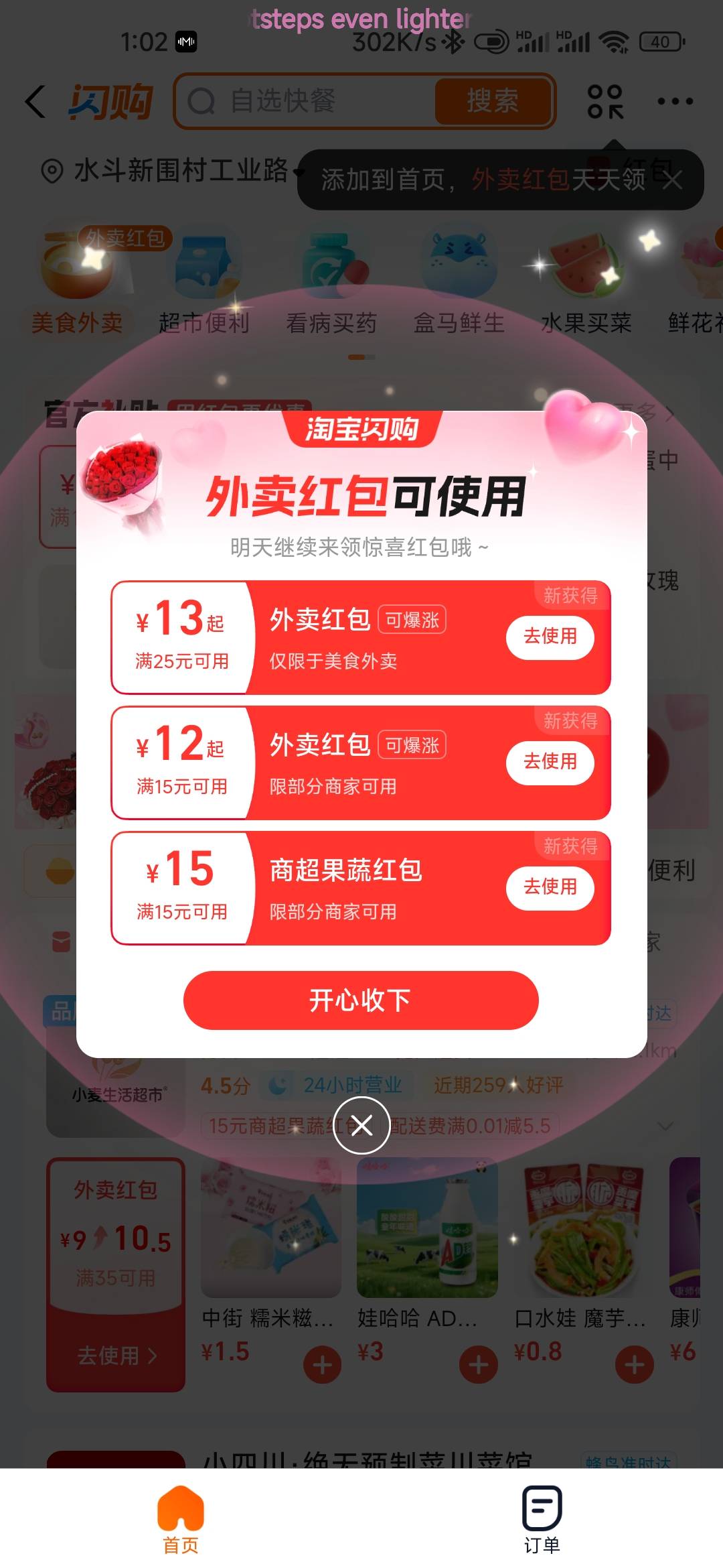看看饿了么多给力，几个月的活动了没断过一天

34 / 作者:孤独成瘾888 / 