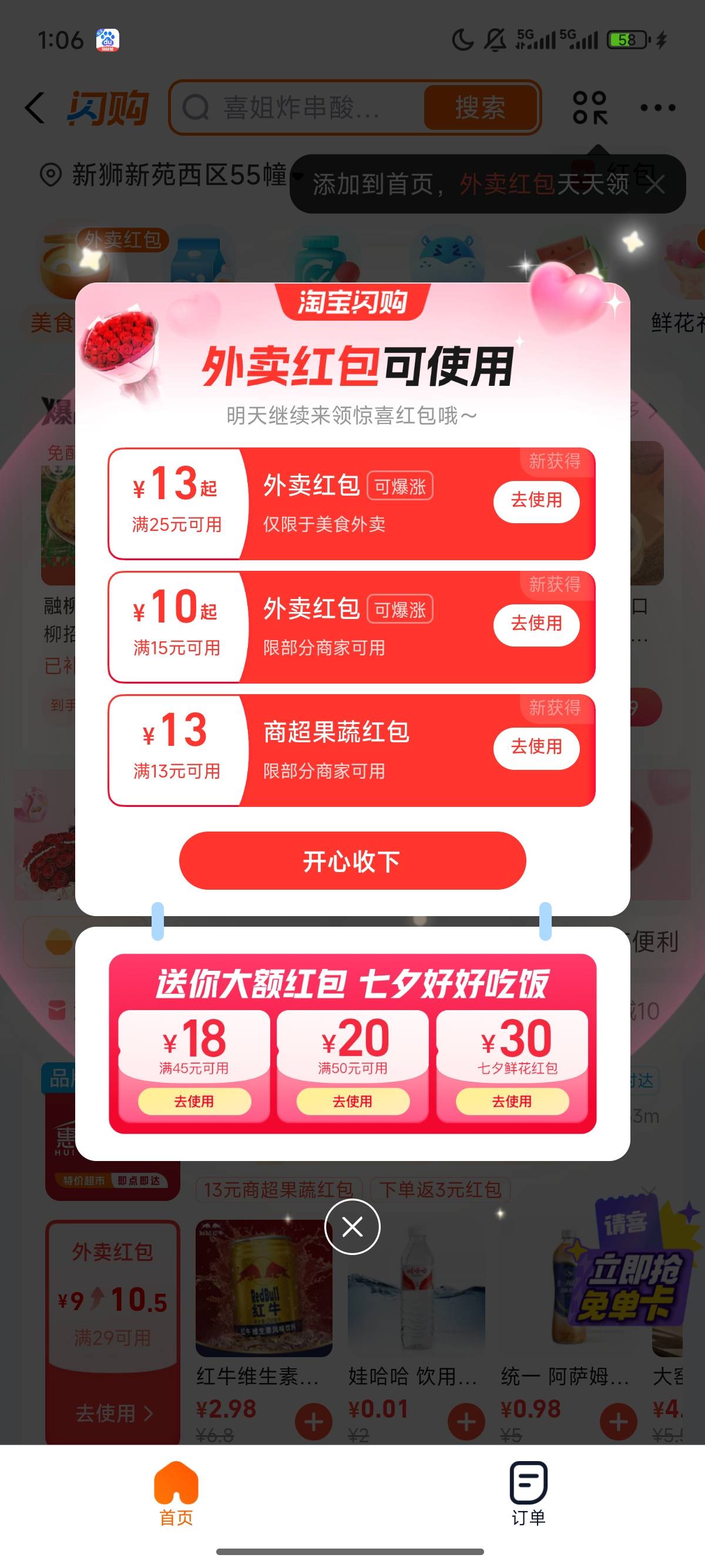 看看饿了么多给力，几个月的活动了没断过一天

12 / 作者:北进 / 