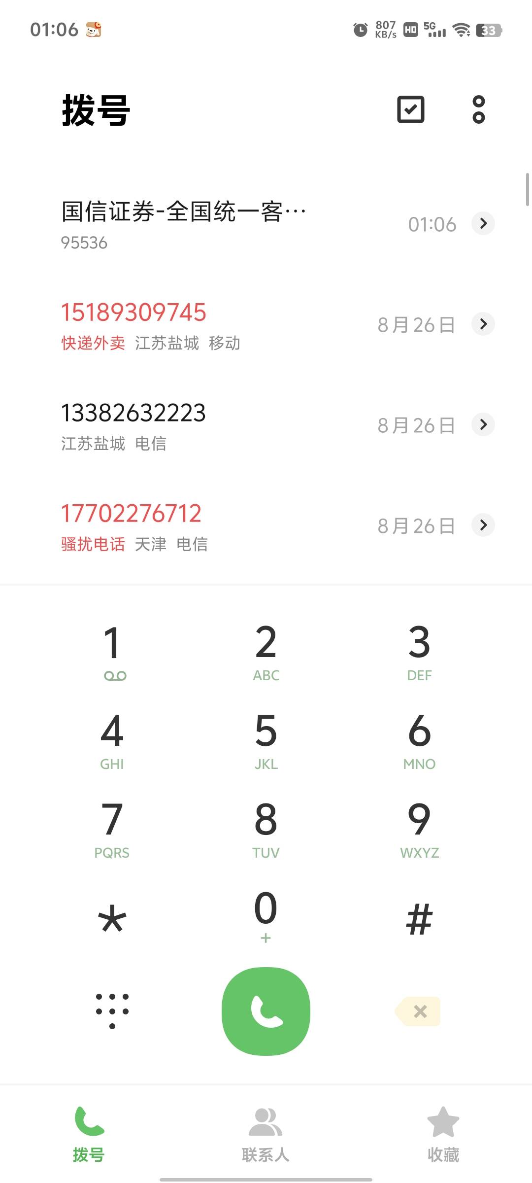 国信是真敬业

51 / 作者:冰iii / 