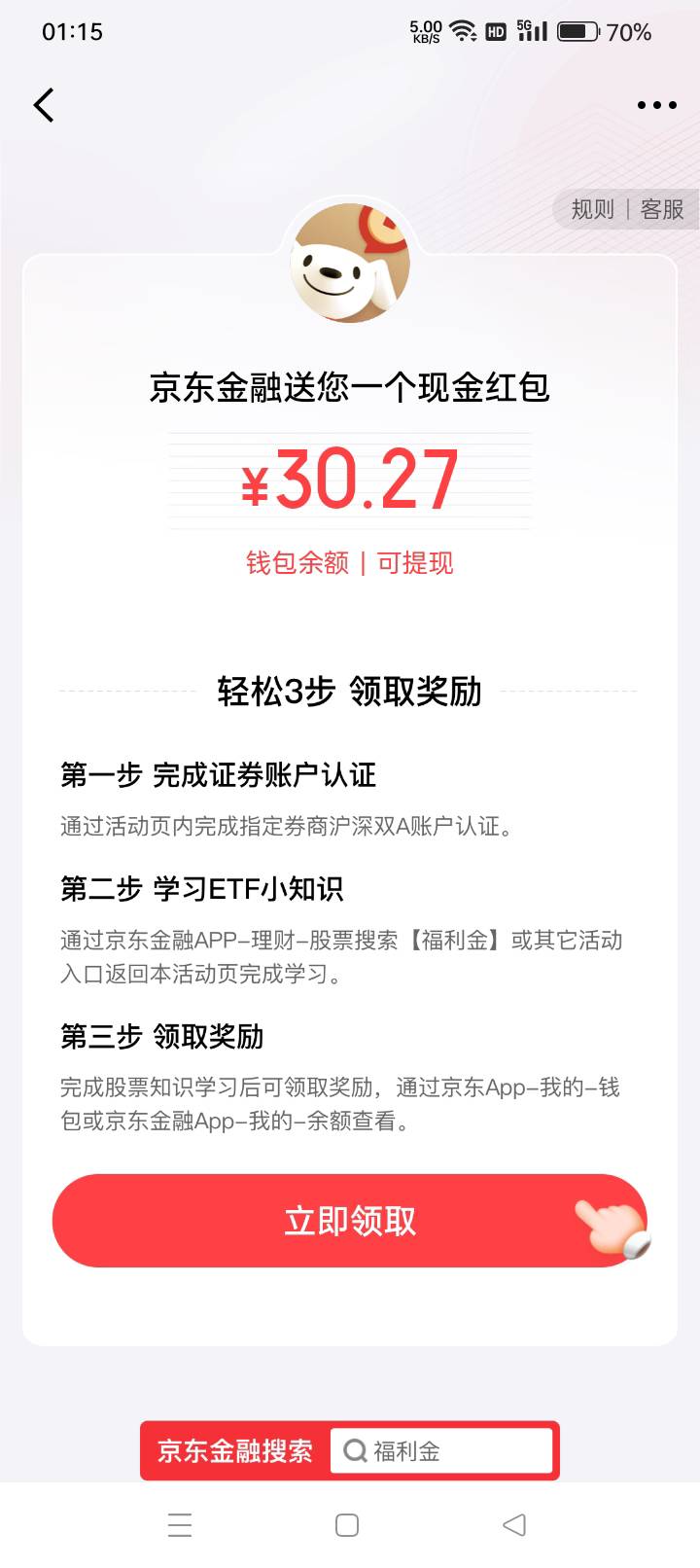 叫我开国信，早开过了怎么搞

48 / 作者:春风一笑醉红尘 / 