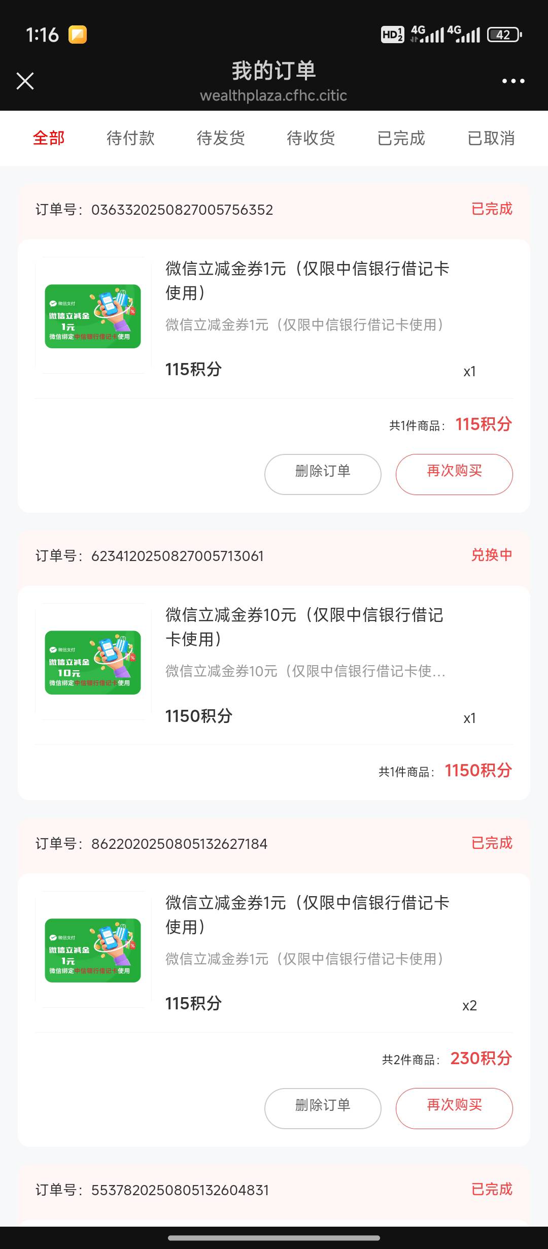 太难了，好不容易搞了10块。结果不到账 唉。。。   .挂壁睡了一天， 2天没吃。要饿昏6 / 作者:天空的时候想我 / 