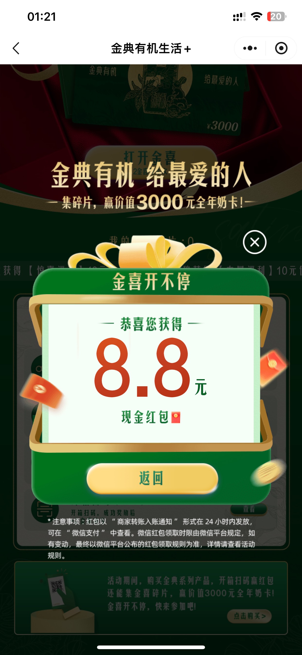 金典还有5中2


46 / 作者:也upon图 / 