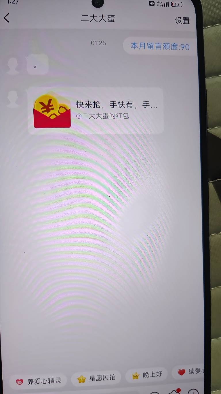 微博发红包问题，我大号给小号发了40元红包，小号怎么抢不到？请求老哥解答？红包也没28 / 作者:赚米米 / 