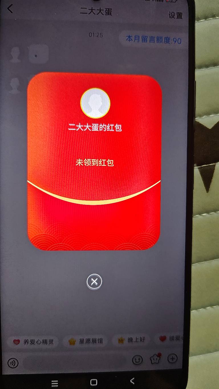 微博发红包问题，我大号给小号发了40元红包，小号怎么抢不到？请求老哥解答？红包也没71 / 作者:赚米米 / 