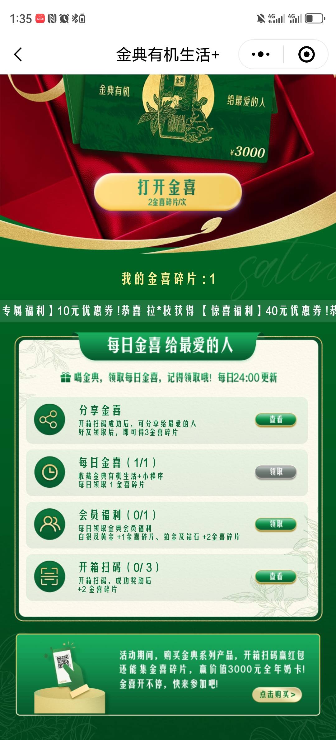 需要买码才能玩吗？

78 / 作者:湖南陈小春 / 