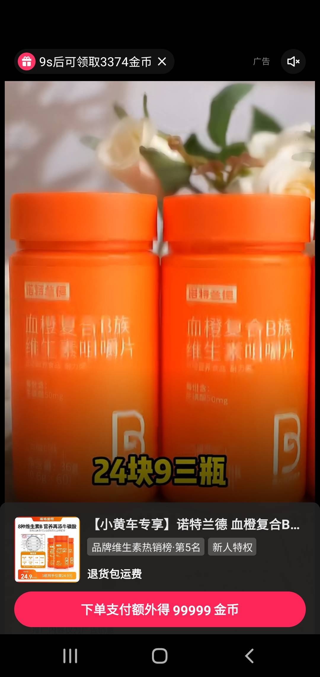 广告3000多金币

93 / 作者:胖雄 / 