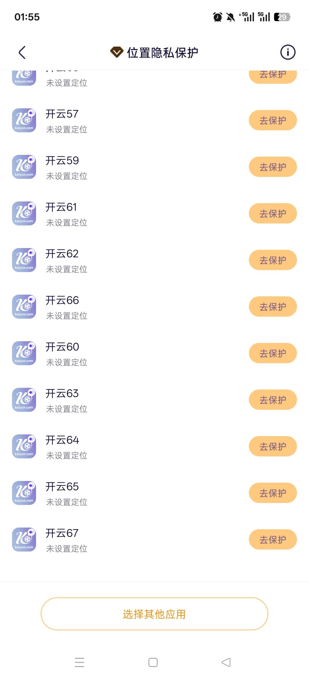 在别人号上打福利盗刷出来的，被追封了，要绑定手机号码实名去找客服解除，免费送，把10 / 作者:朵朵开丶 / 