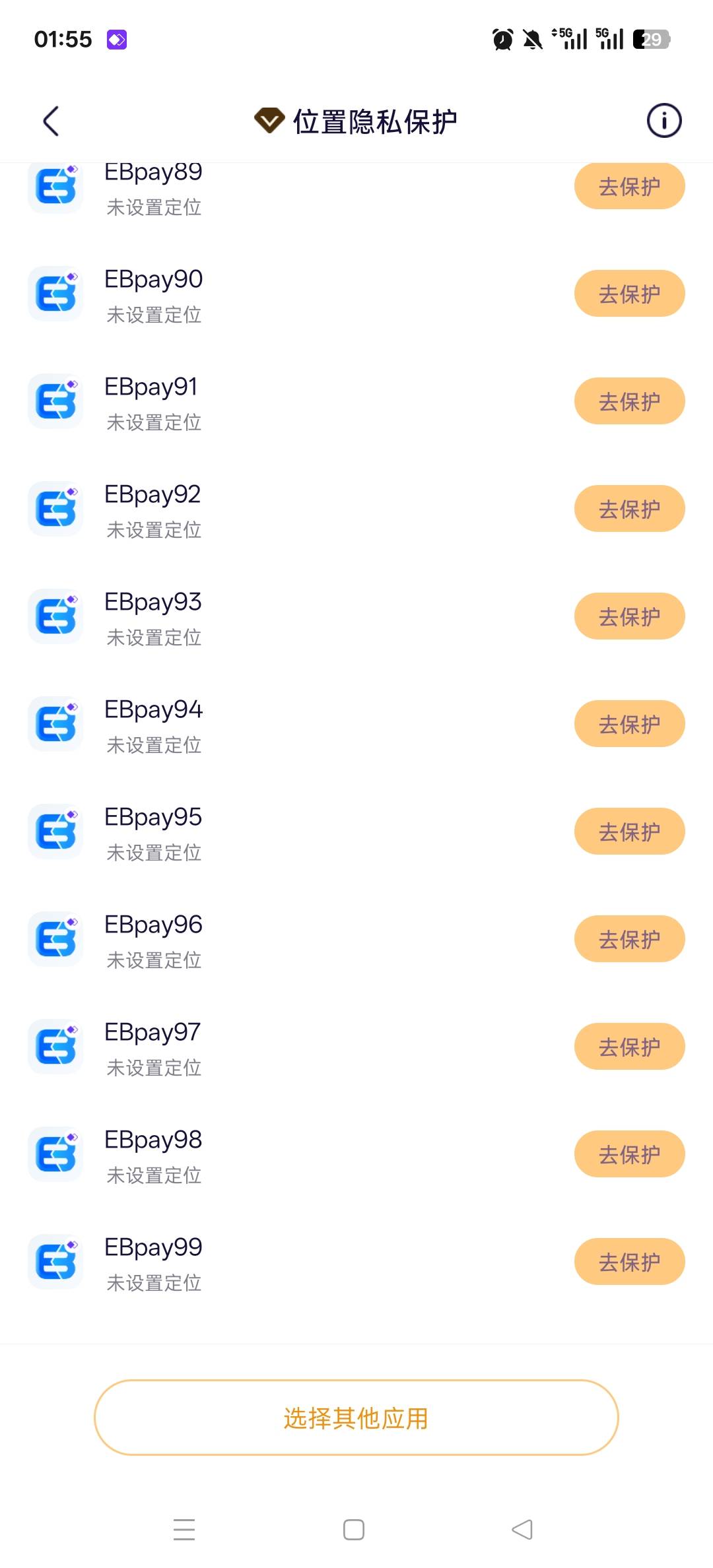 在别人号上打福利盗刷出来的，被追封了，要绑定手机号码实名去找客服解除，免费送，把48 / 作者:朵朵开丶 / 