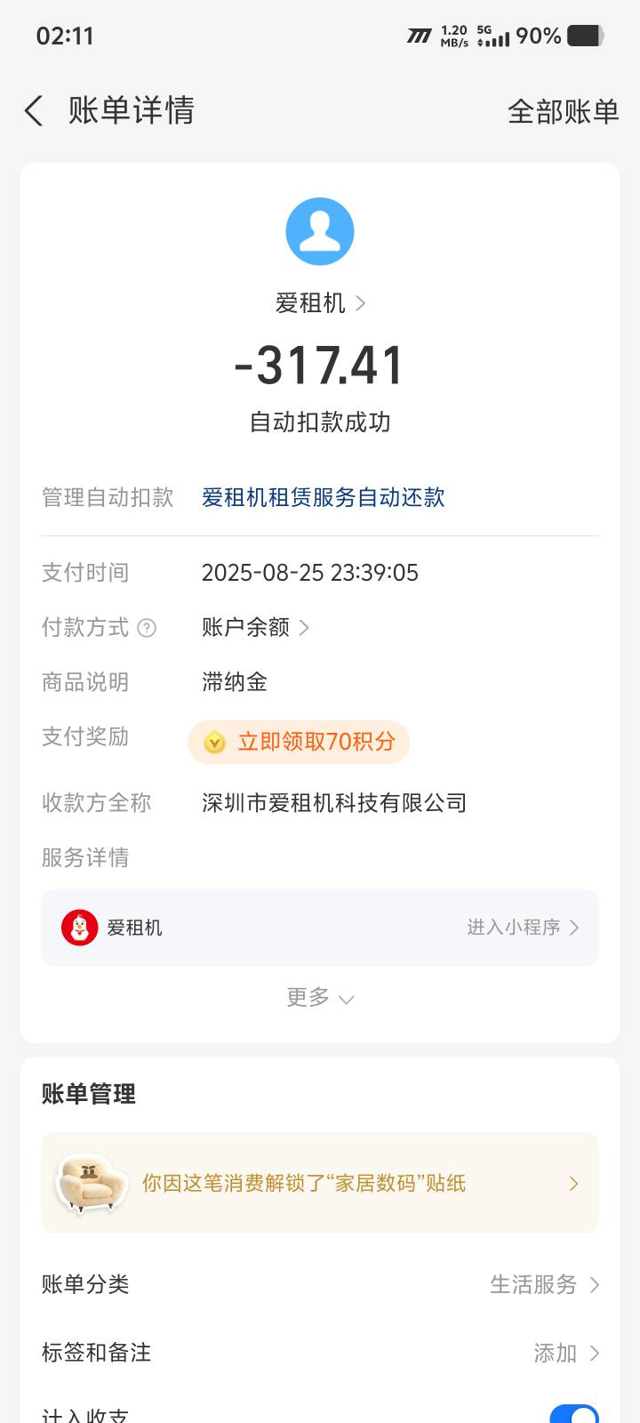 想跳楼了老哥们，本来还剩55，被分期乐扣了50，还剩5块钱刚刚去买了瓶啤酒，明天会怎16 / 作者:lvcheng / 