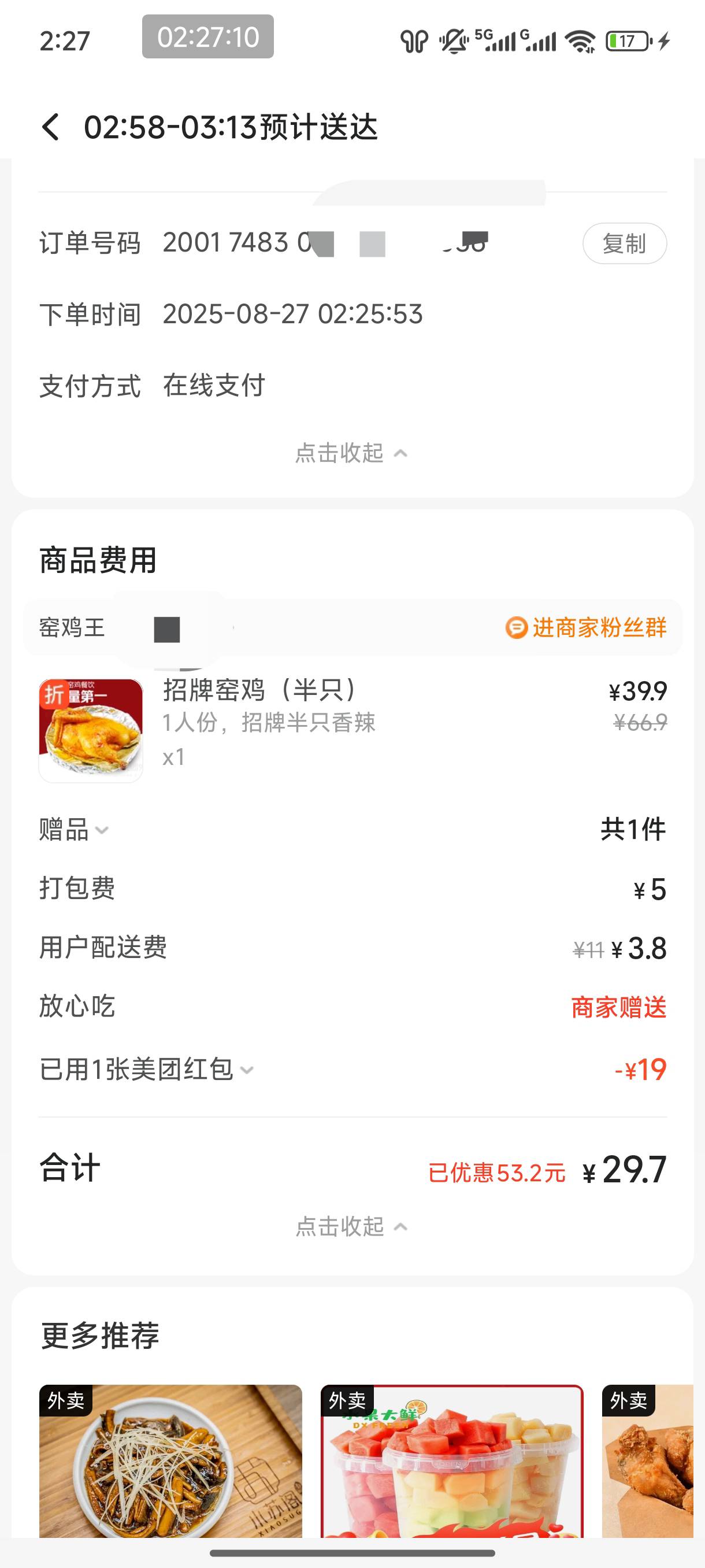 刷帖看到老哥吃鸡，忍不住也来了一只，好不容易175斤减到160了，又要反弹回去了

62 / 作者:恭喜发财zy / 