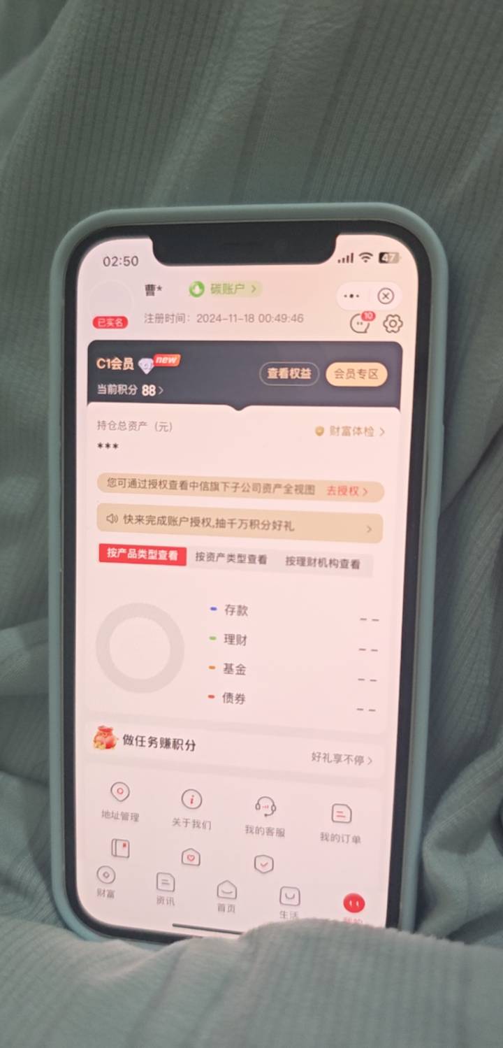中信一个实名可以实名2个号是吧，兄弟们

80 / 作者:一位俗人 / 