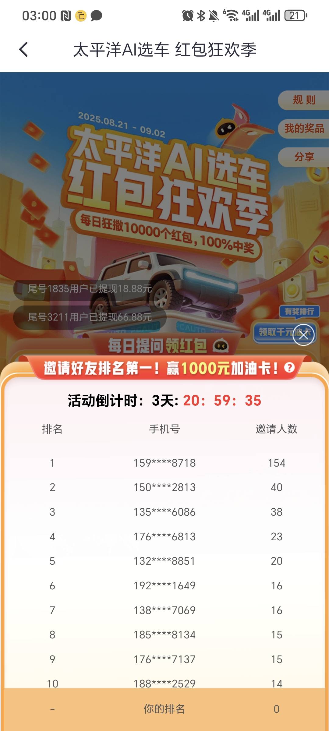 跟不上老哥的速度   第一是哪个老哥



24 / 作者:我爱小小孟 / 