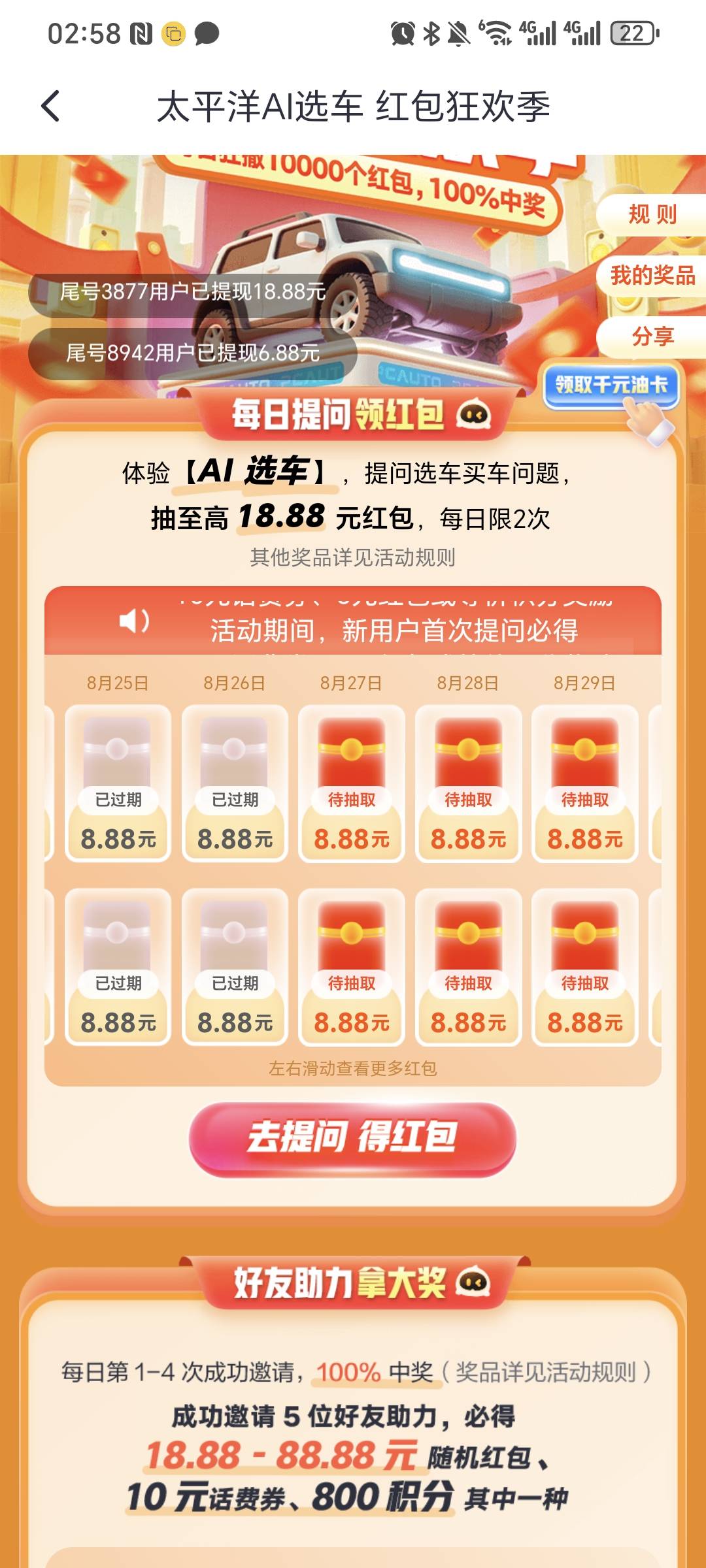 跟不上老哥的速度   第一是哪个老哥



2 / 作者:我爱小小孟 / 