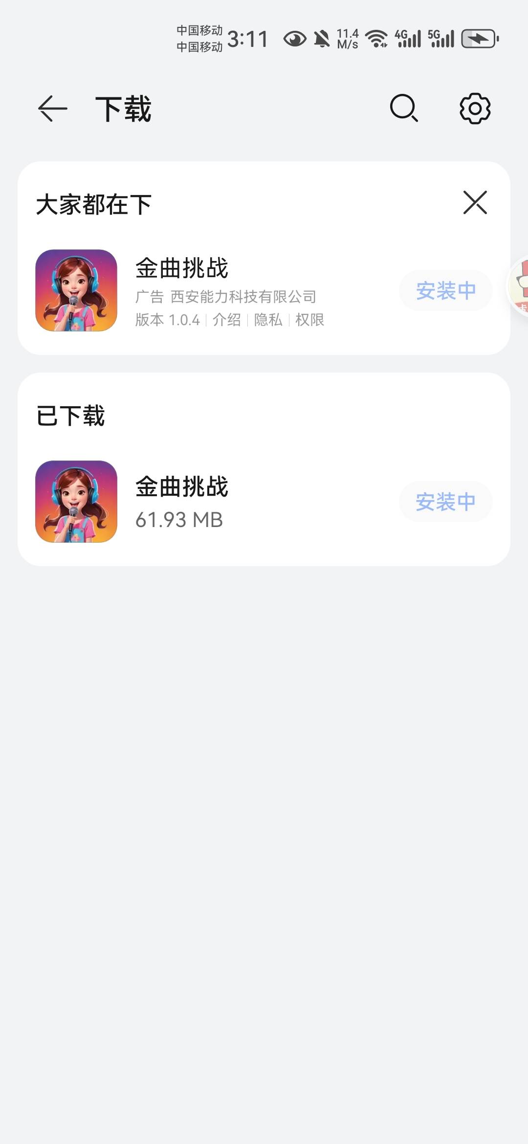 华为自带的浏览器时不时推荐的下载，包还可以。10块左右才黑

98 / 作者:不再违规发帖了 / 