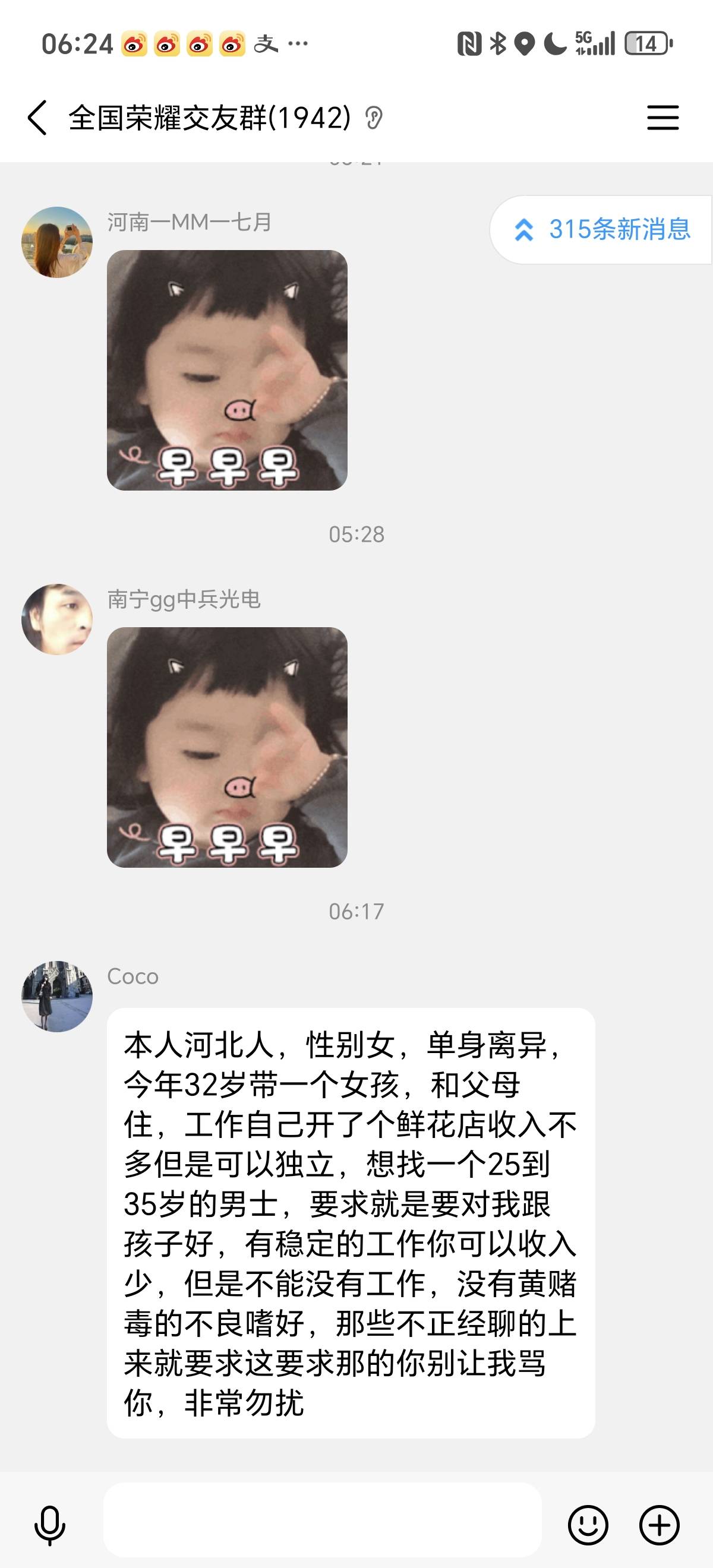 老哥们 快去申请她

79 / 作者:咸鱼也能翻身的 / 