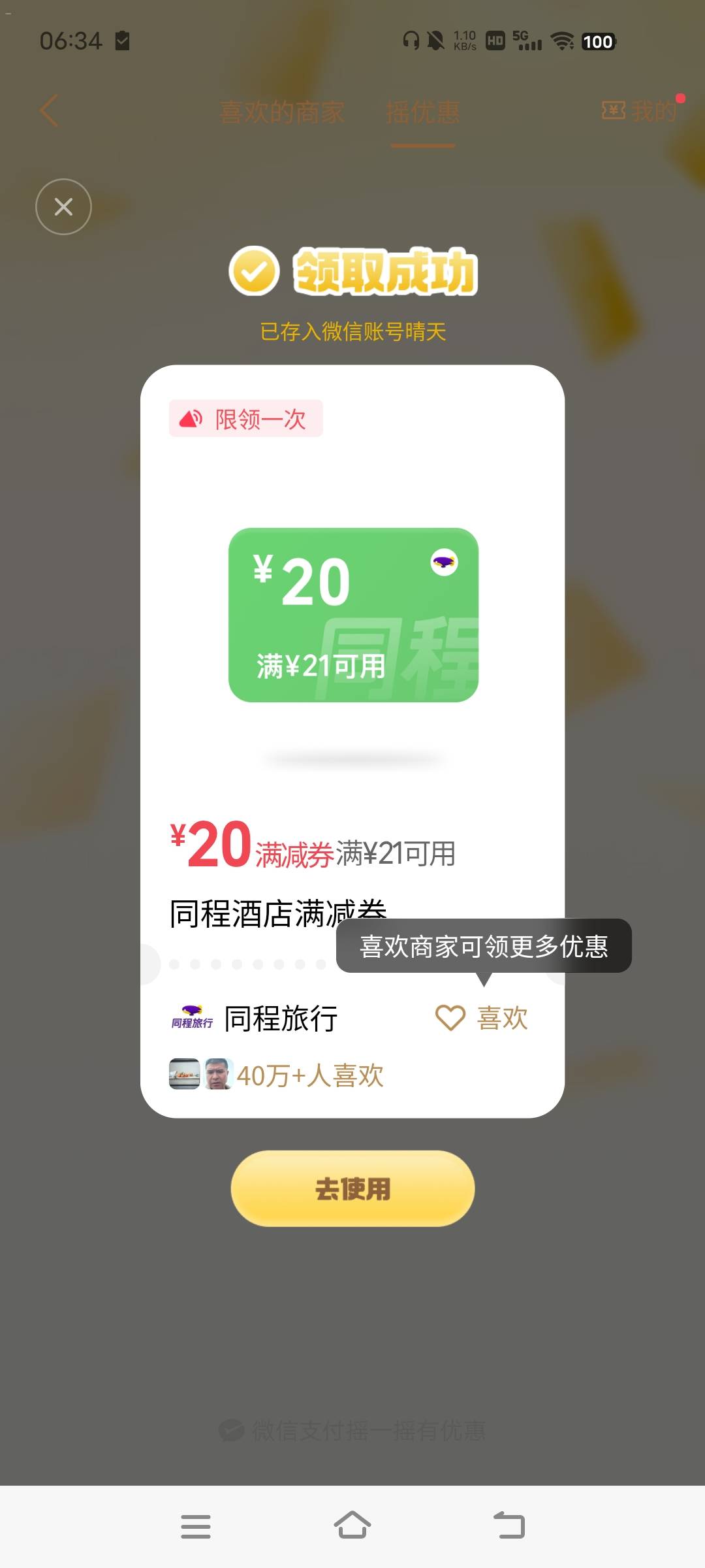 有没有要的，老哥们

41 / 作者:爆扣 / 