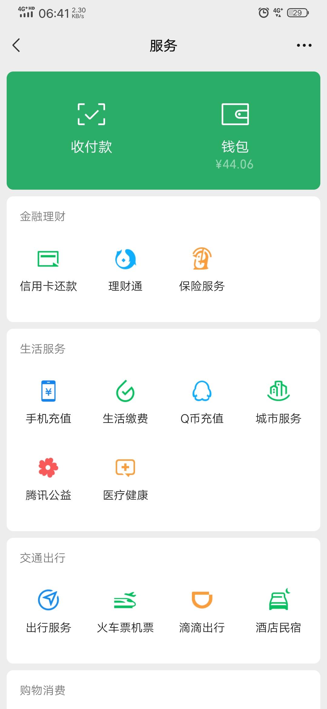 看了好5-6个小时，给我看吐了。还买了一包烟12+8元早饭，聚宝达人还有6块没到  不知道75 / 作者:c9辉 / 