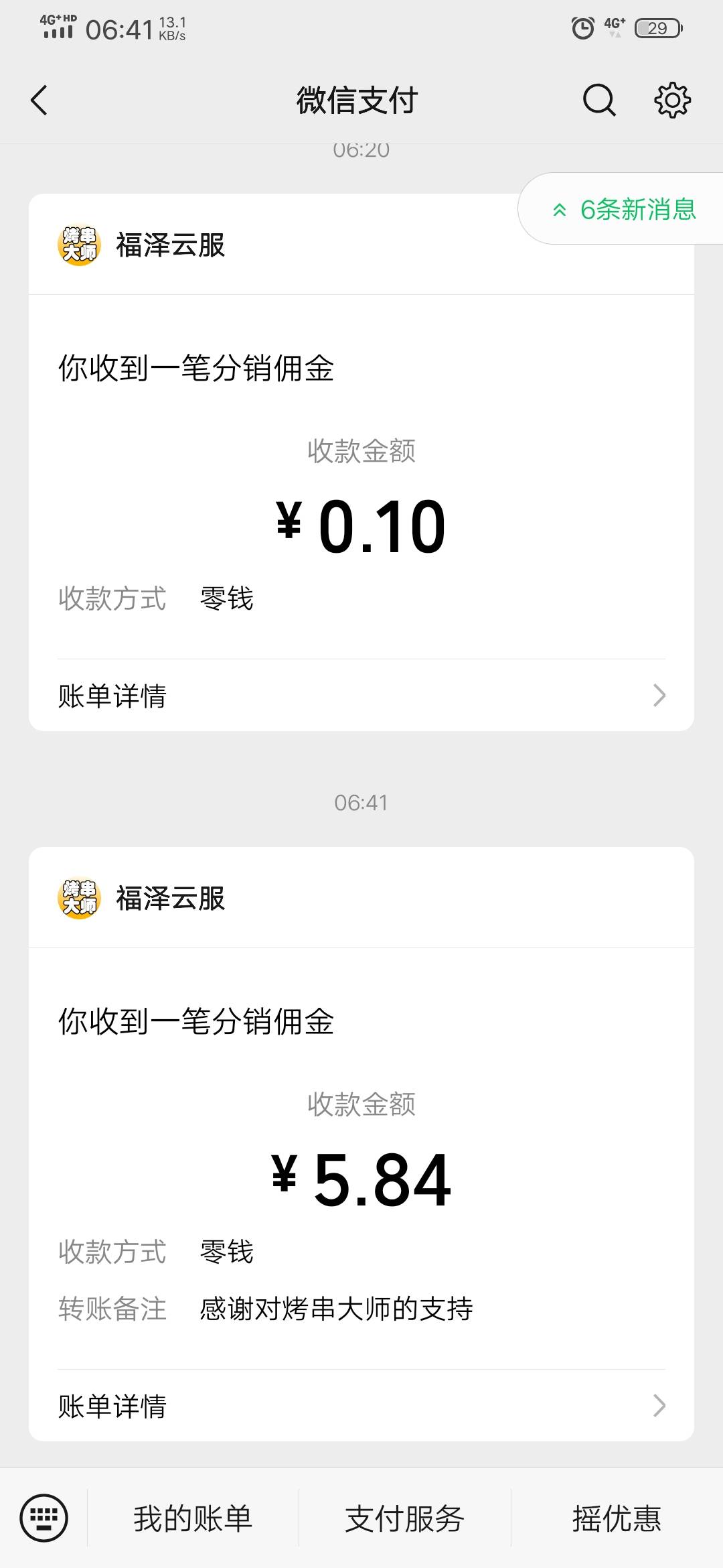 看了好5-6个小时，给我看吐了。还买了一包烟12+8元早饭，聚宝达人还有6块没到  不知道53 / 作者:c9辉 / 