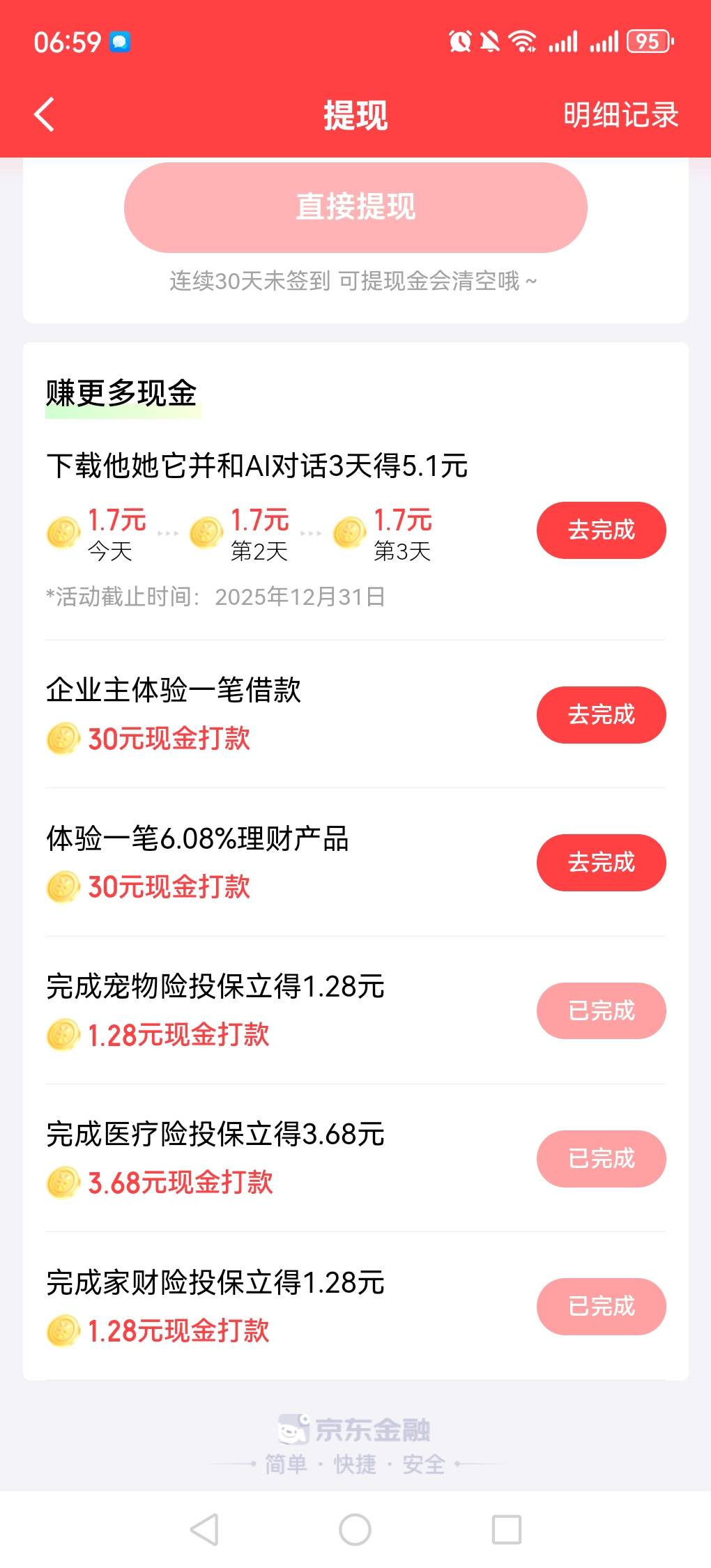 京东保修十几毛 两个两个三十的有能力的老哥上

35 / 作者:myfong / 