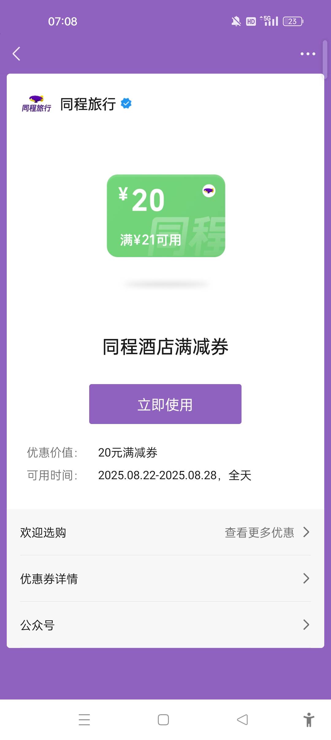 有没有老哥要的

86 / 作者:没所谓了 / 