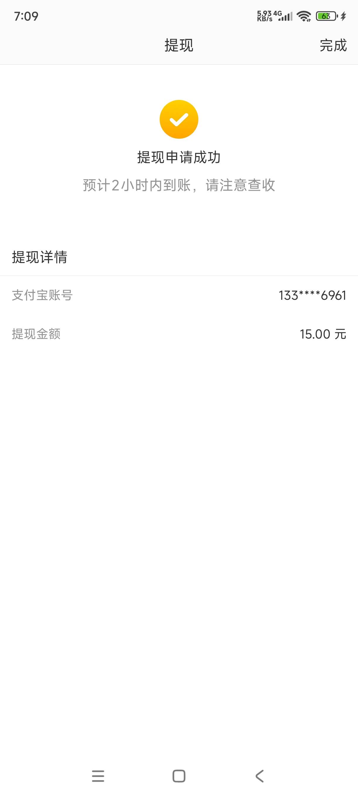 微博最后的15

18 / 作者:飞翔的小法 / 
