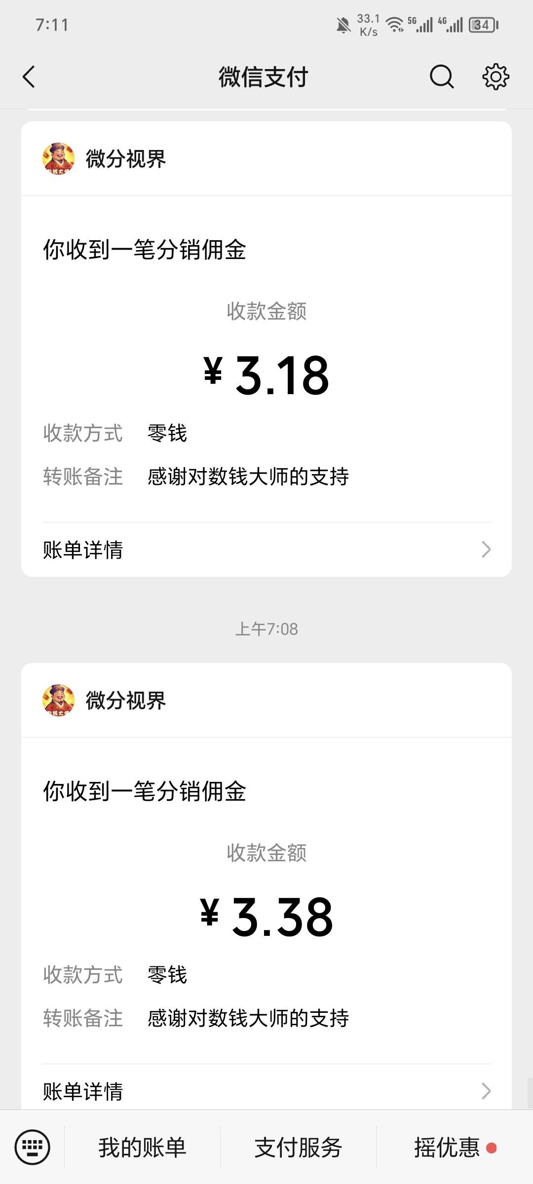 18分钟6毛多，时薪高达18，还可以，别的广子下载的


28 / 作者:可8885 / 