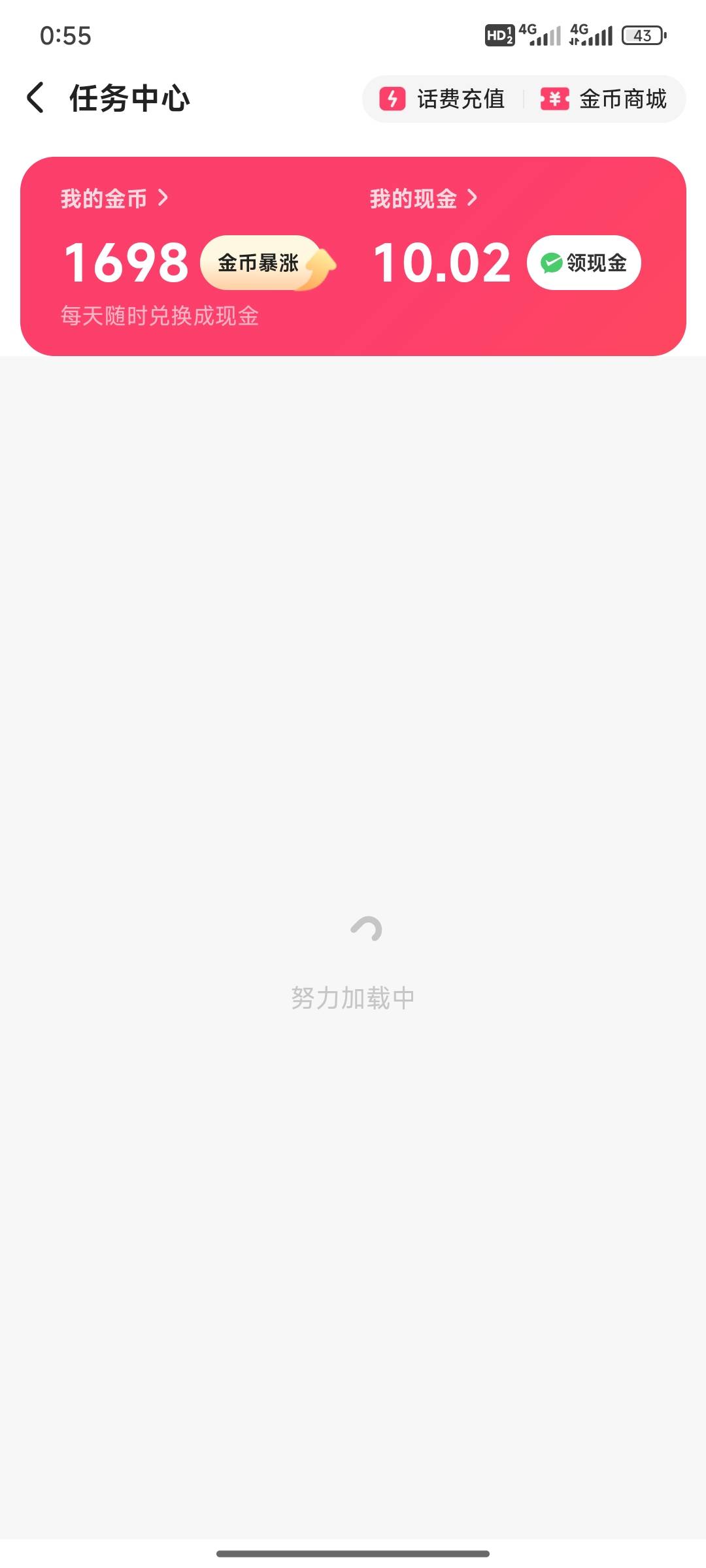 快手黑了一个月了，重新下载下来竟然还能自动调亮度

84 / 作者:小小鸟@ / 
