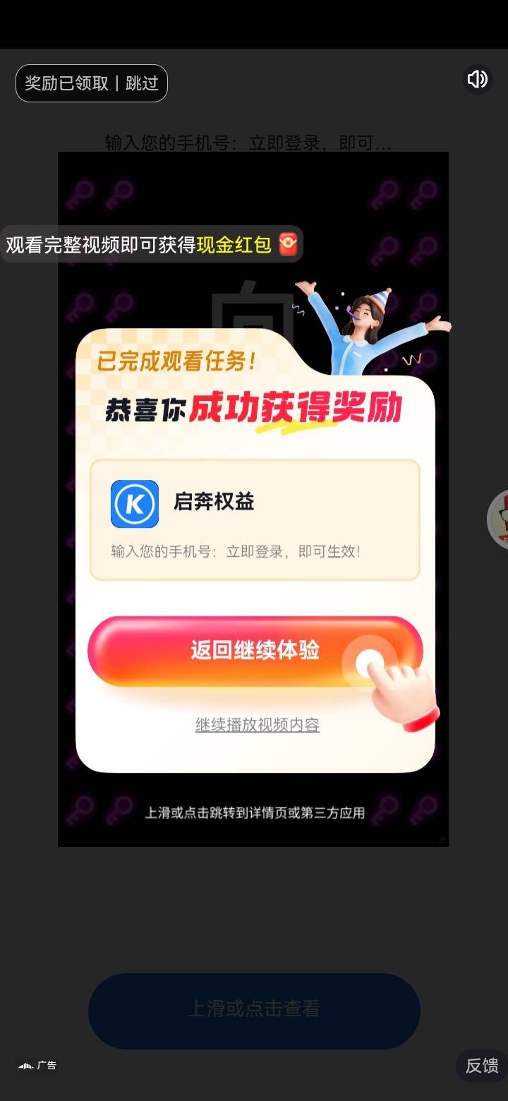 酷狗广告怎么不跳那5毛啊。玛德



36 / 作者:岸上狗蛋 / 