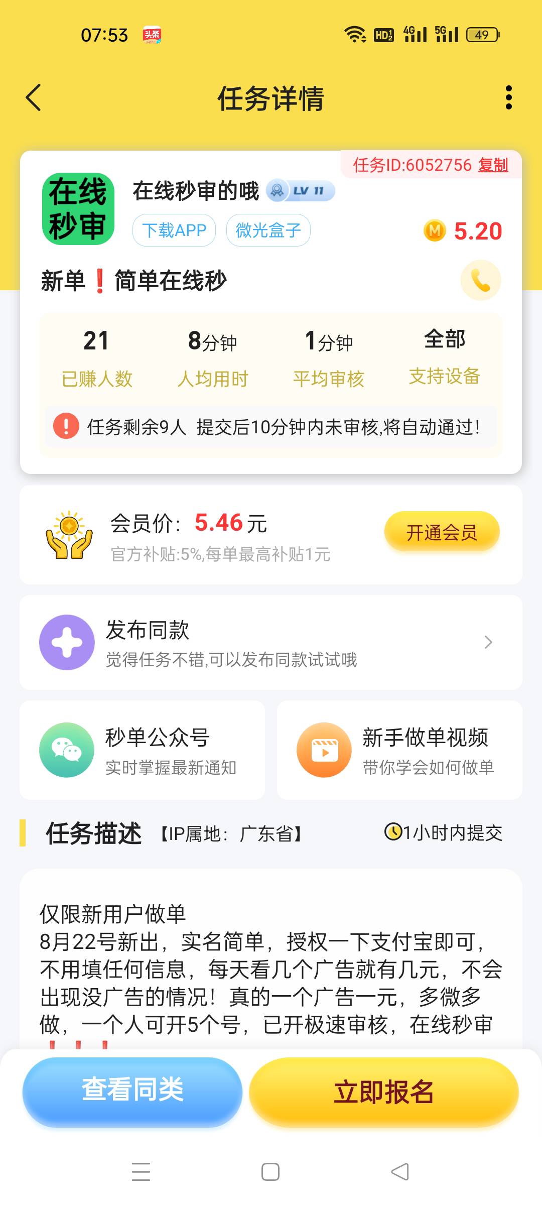 微光盒子是超级链接一家的么？

93 / 作者:顾小贝 / 