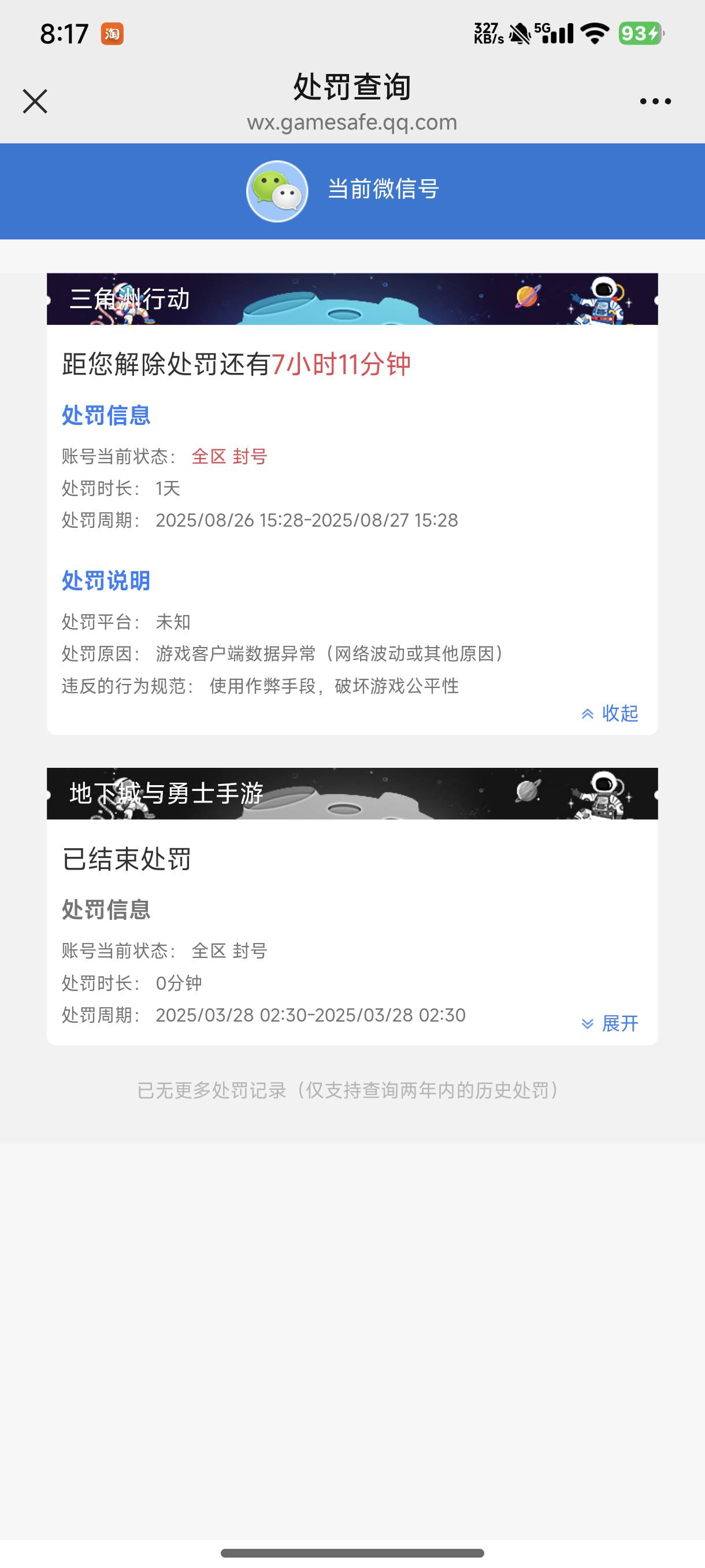 OK三角洲租号这么多次终于碰到极品奇葩，封号了还退押金，好它好好说，我敲，完全沟通37 / 作者:c09 / 