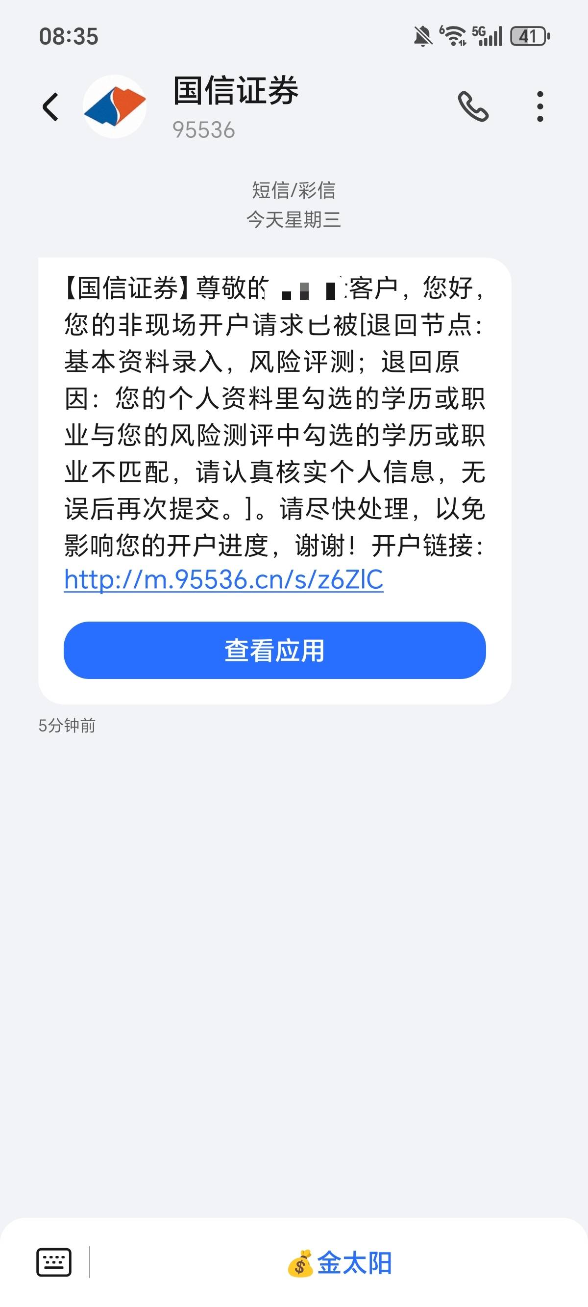 京东金融开户失败 说我学历工作不匹配什么意思

46 / 作者:权萌萌 / 