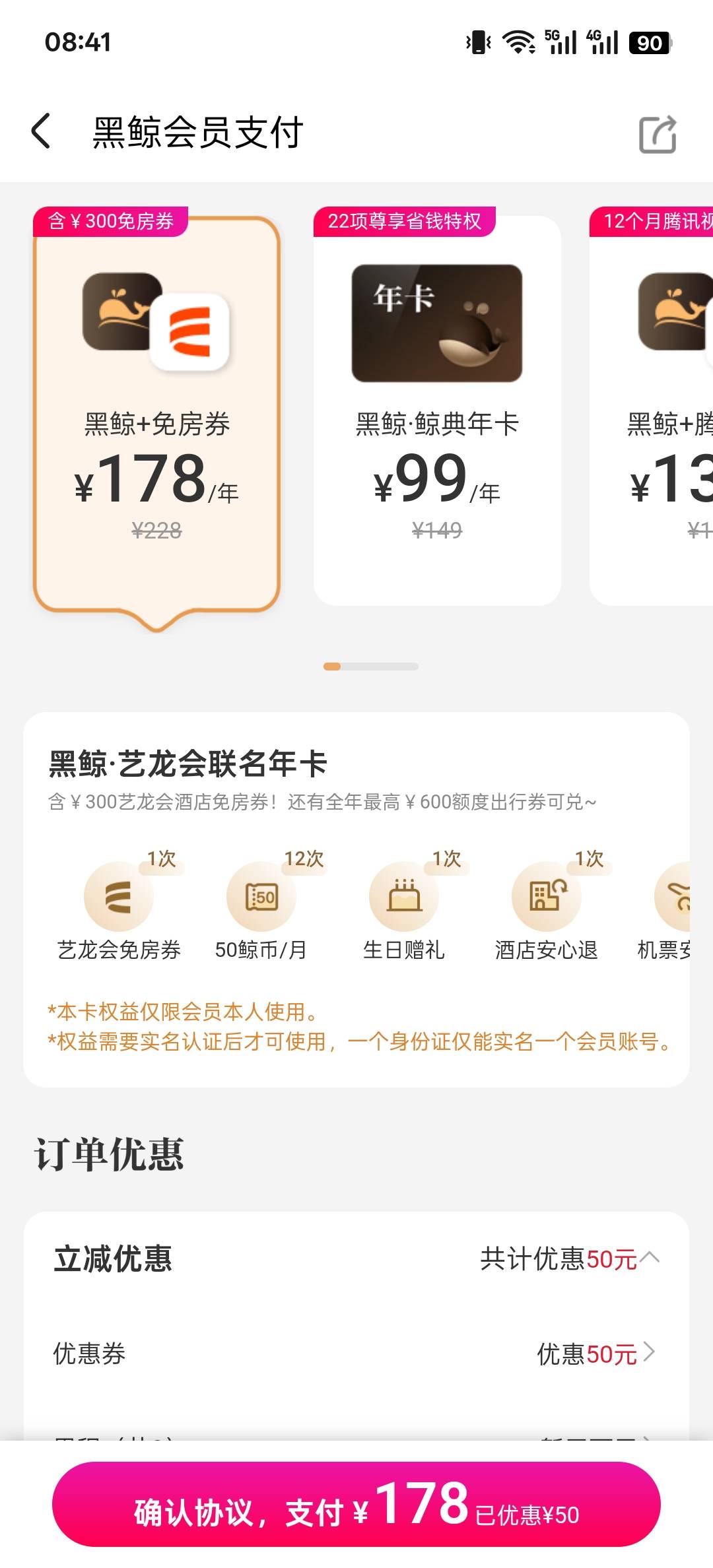 老哥们，同程黑鲸卡是开这个178的吗？
本周生日，这个有多少利润啊？全身上下就200块24 / 作者:西门大官人， / 