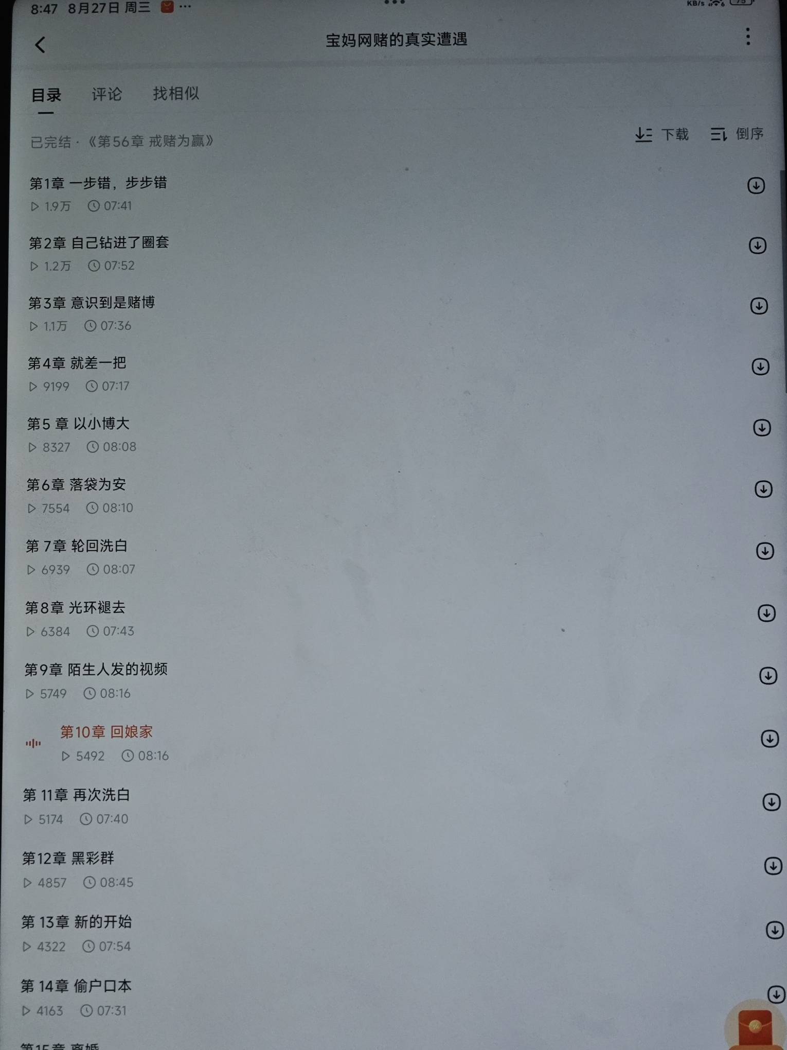 刚在番茄畅听看到的

77 / 作者:击剑柿子 / 