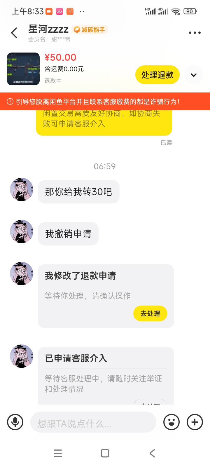 OK三角洲租号这么多次终于碰到极品奇葩，封号了还退押金，好它好好说，我敲，完全沟通21 / 作者:往事成空 / 