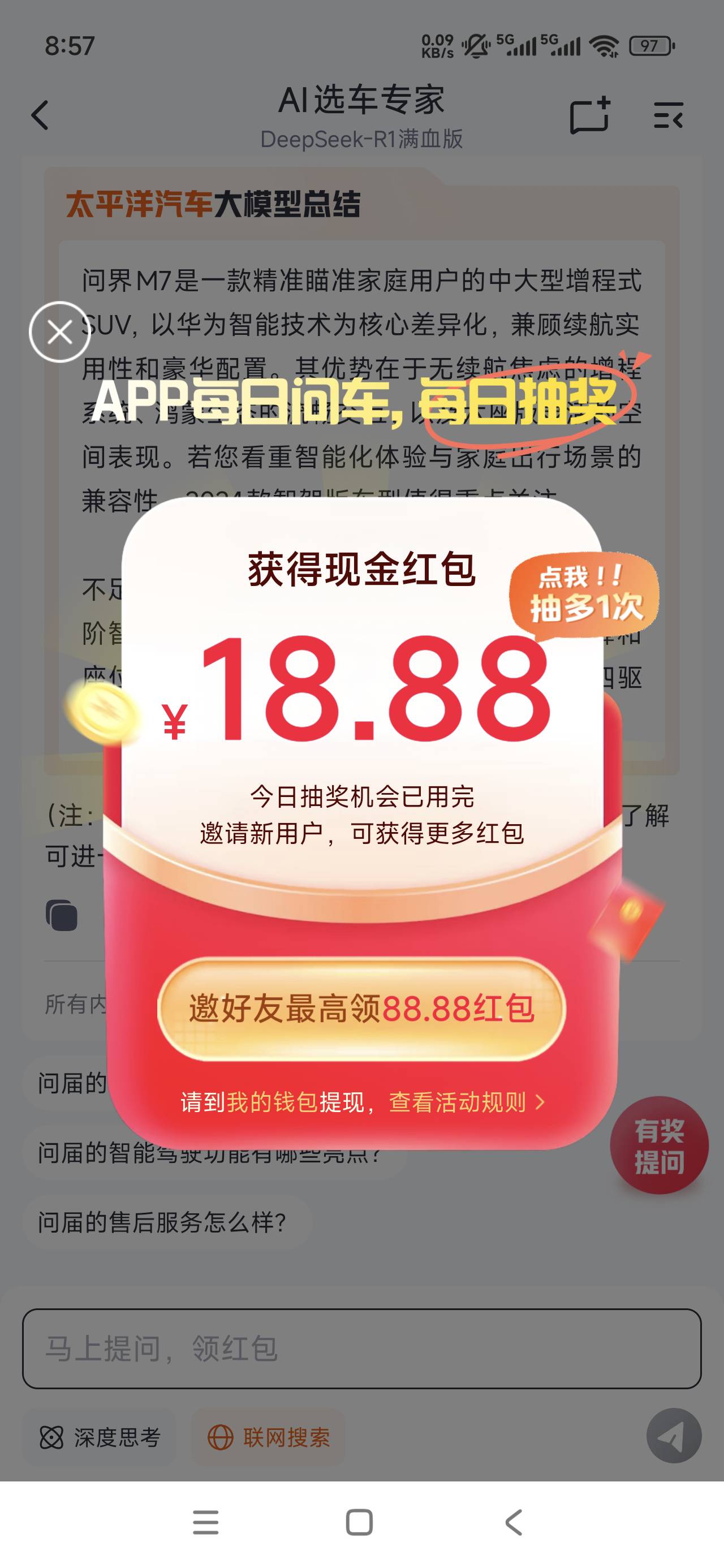 太平洋既然还有今天既然5中5。这个是惊喜。其余的都是几块钱

68 / 作者:李子强 / 