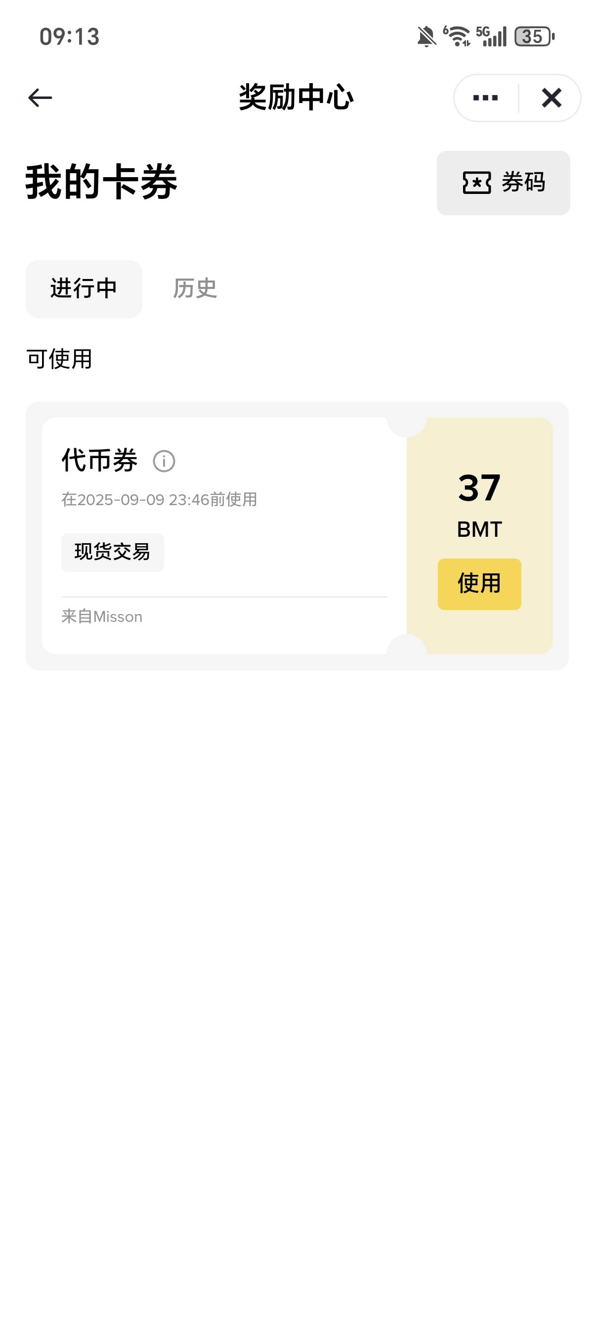 安安奖励到了

75 / 作者:权萌萌 / 