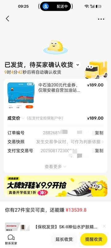 他不能最后给我来个申请退款吧，我都等了10天了。

36 / 作者:苏酥稣 / 