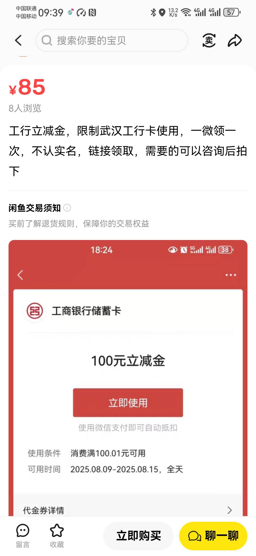 这是谁在偷噜，限武汉大妈

7 / 作者:卡死你的 / 
