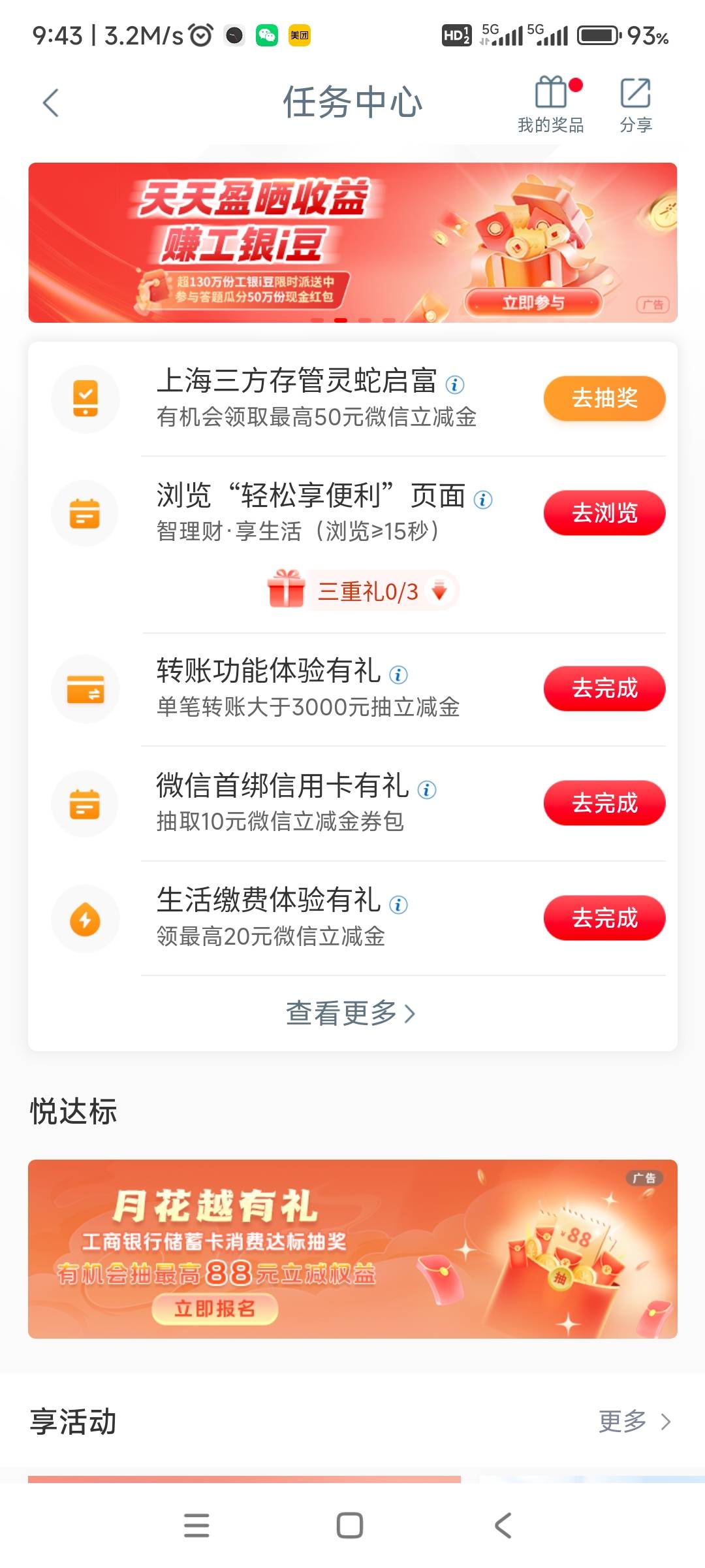 工行那个上海三方存管灵蛇启富抽奖现在还能中吗？会不会月底库存空了抽不中？上次三月10 / 作者:哨子178 / 