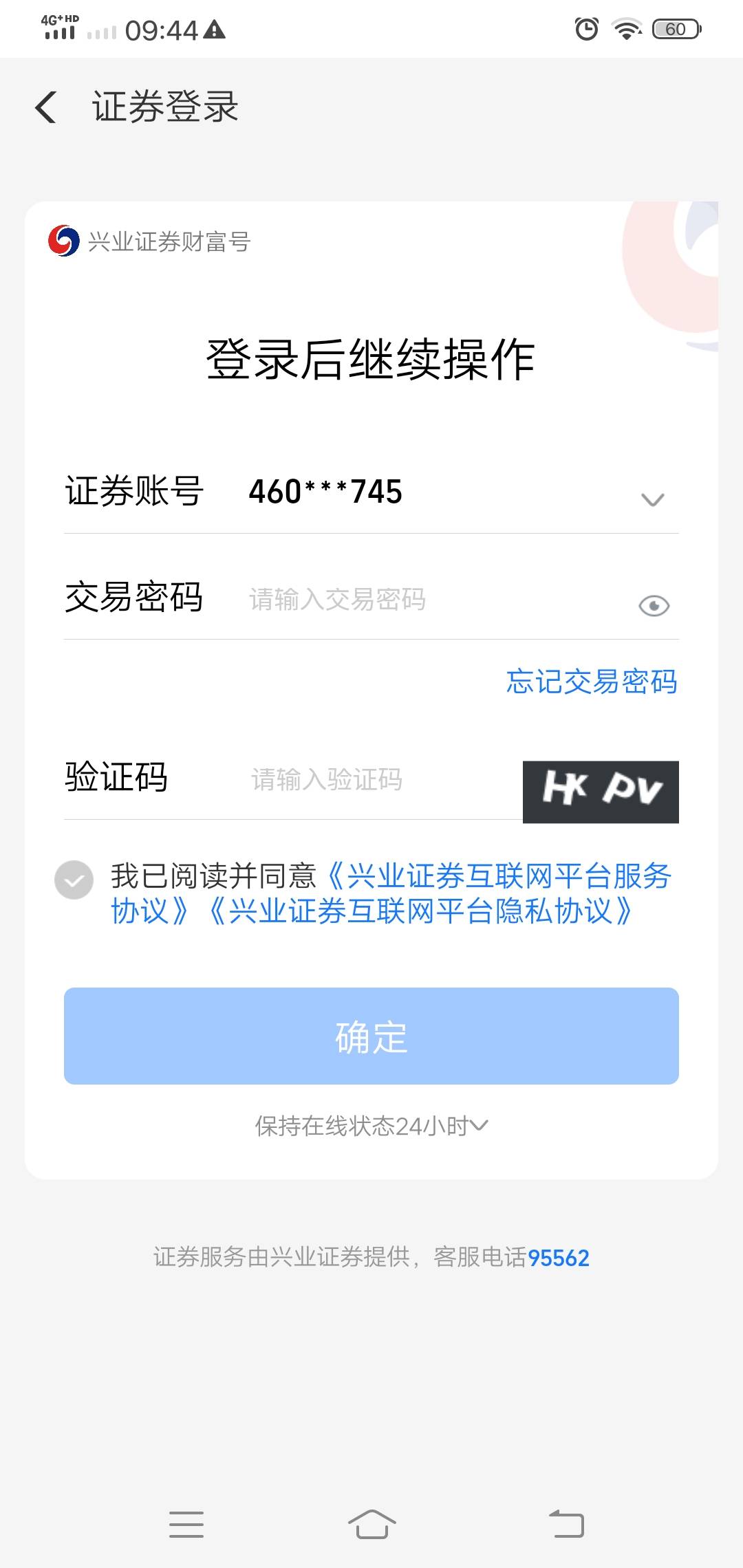 .证券都注销了，支付宝还是开不了啊，一直显示以前的账户，不让开，有老哥知道怎么弄89 / 作者:问心再也不爱 / 